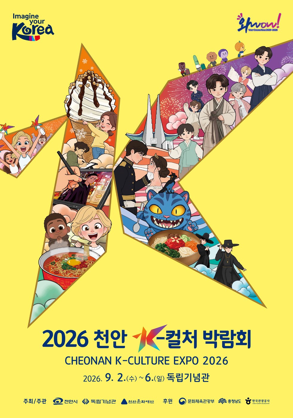가을의 설렘을 여는 곳, 충남