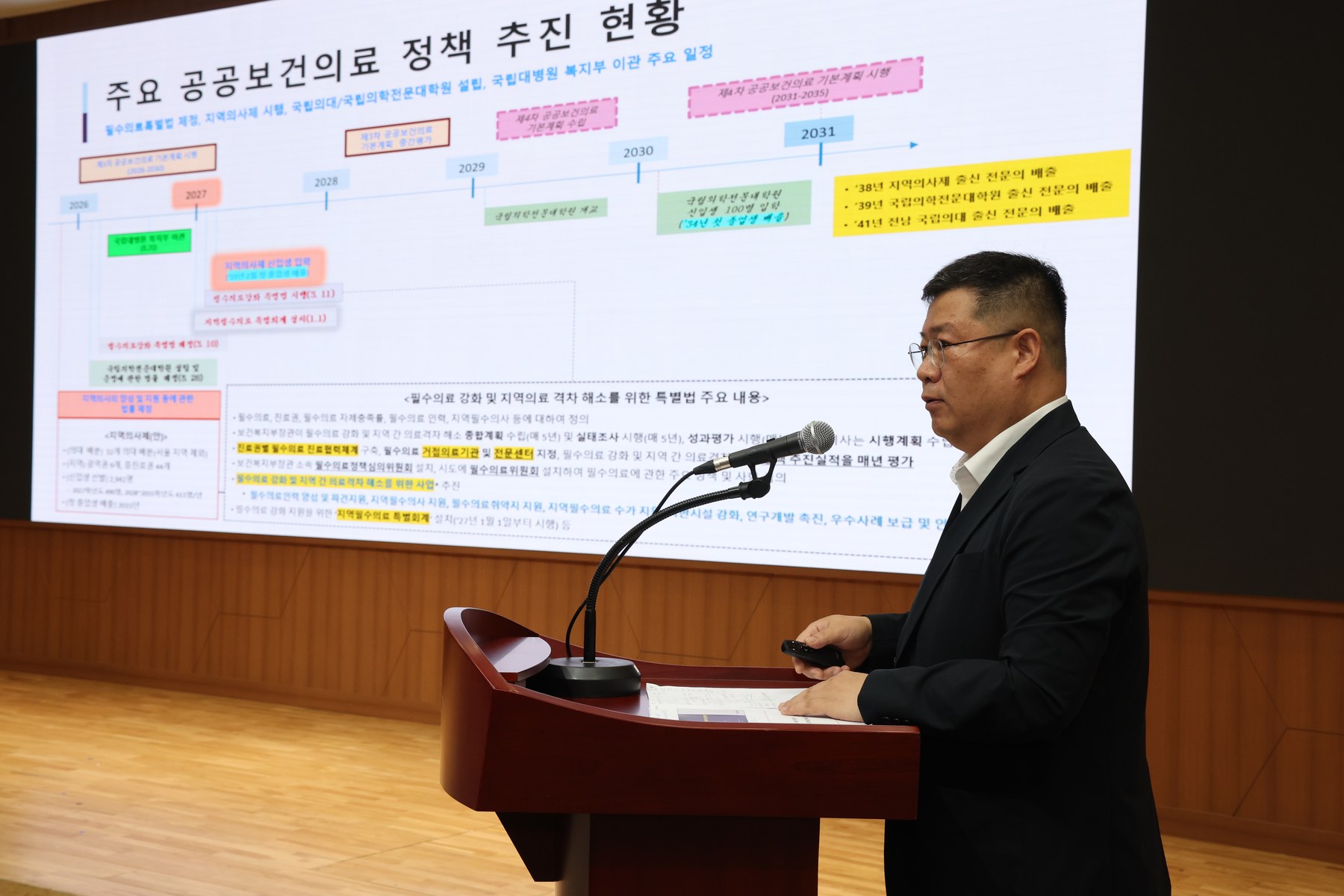 “공공의료서비스 개선 도민 체감할 수 있도록 최선”
