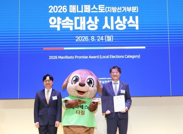 대전시, 2026 매니페스토 약속대상 우수사례 선정