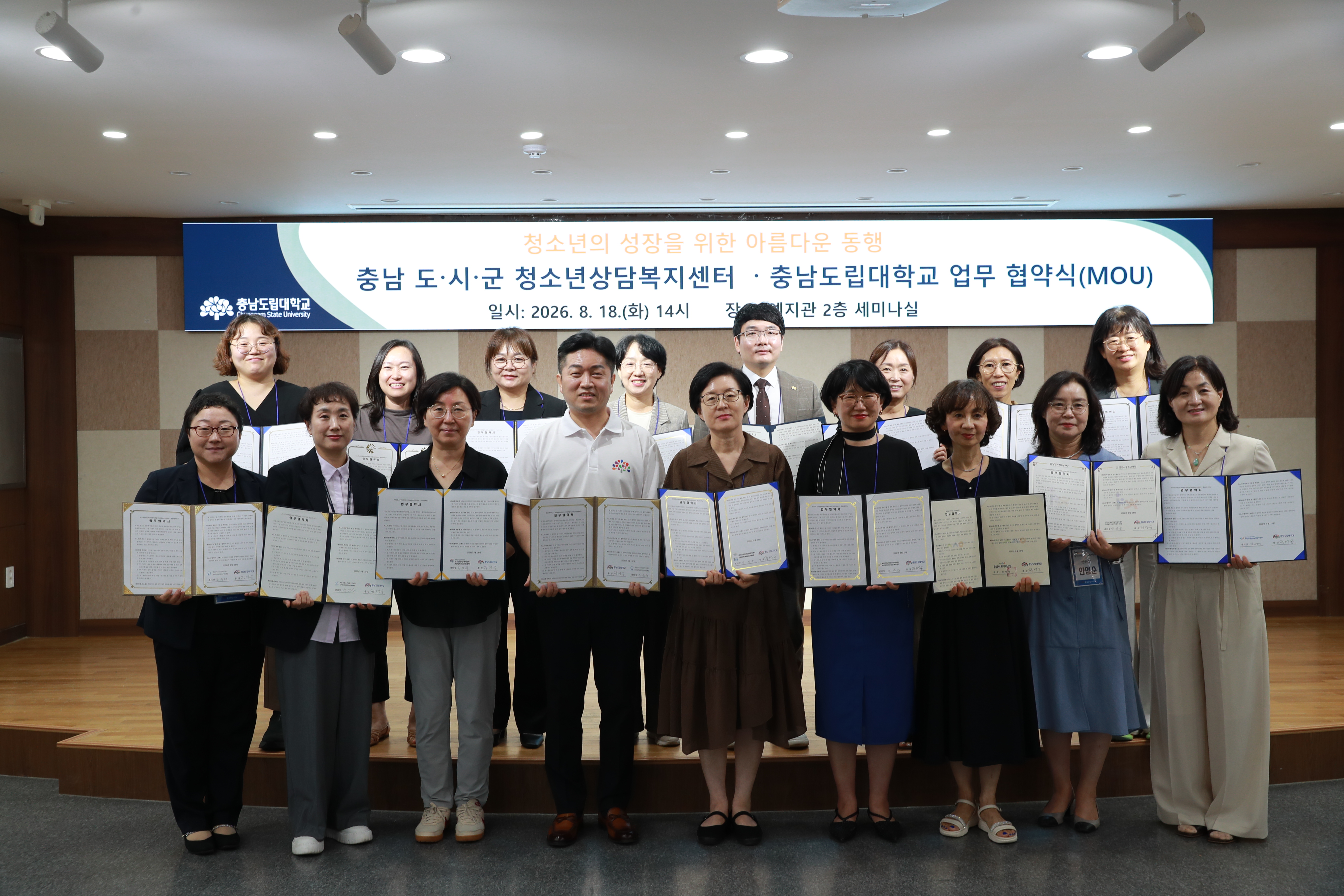 충남도립대, 도내 청소년 위한 ‘성장사다리’ 놓는다
