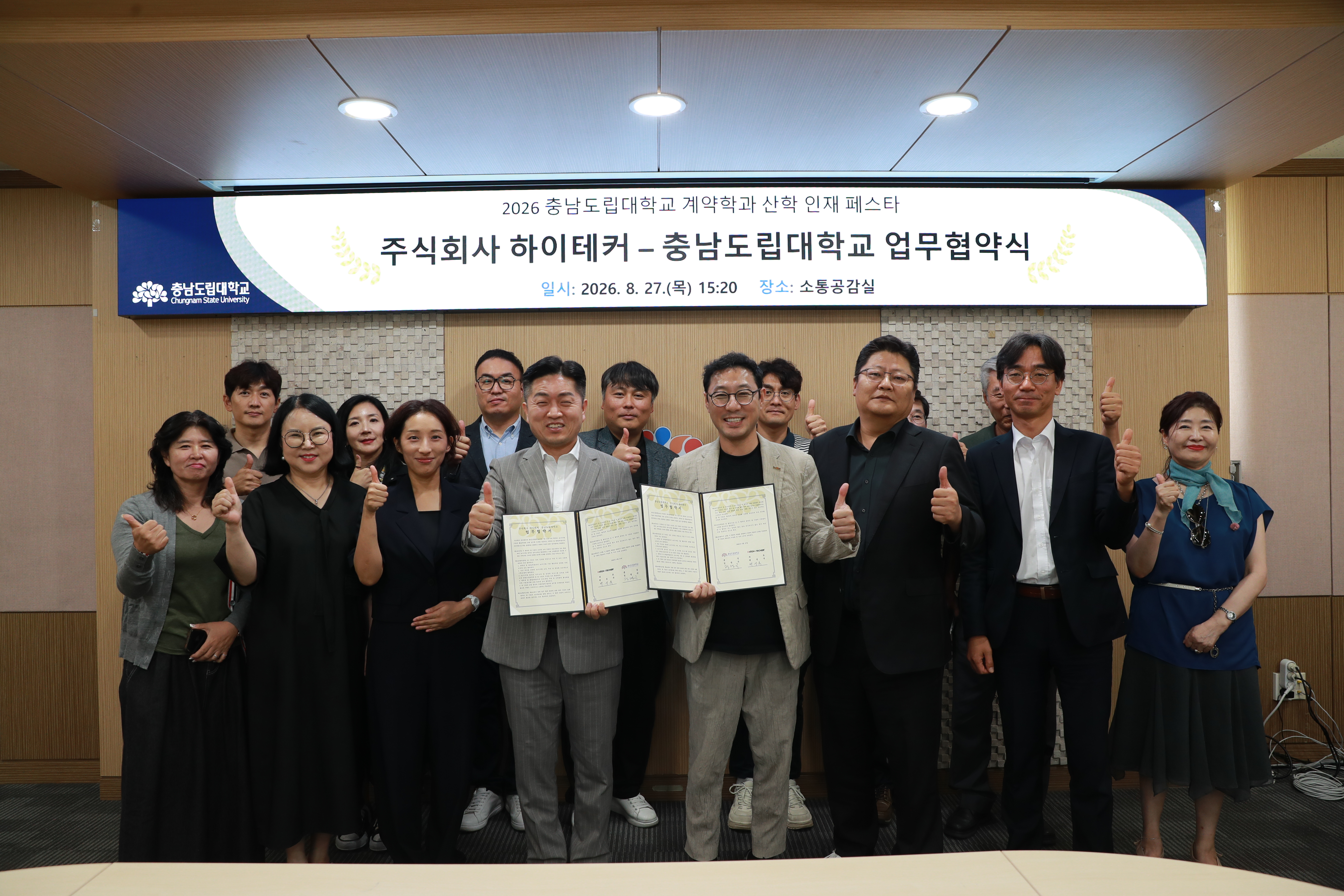 충남도립대, 이노비즈 기업부터 AI까지…산학협력 ‘외연 넓힌다’