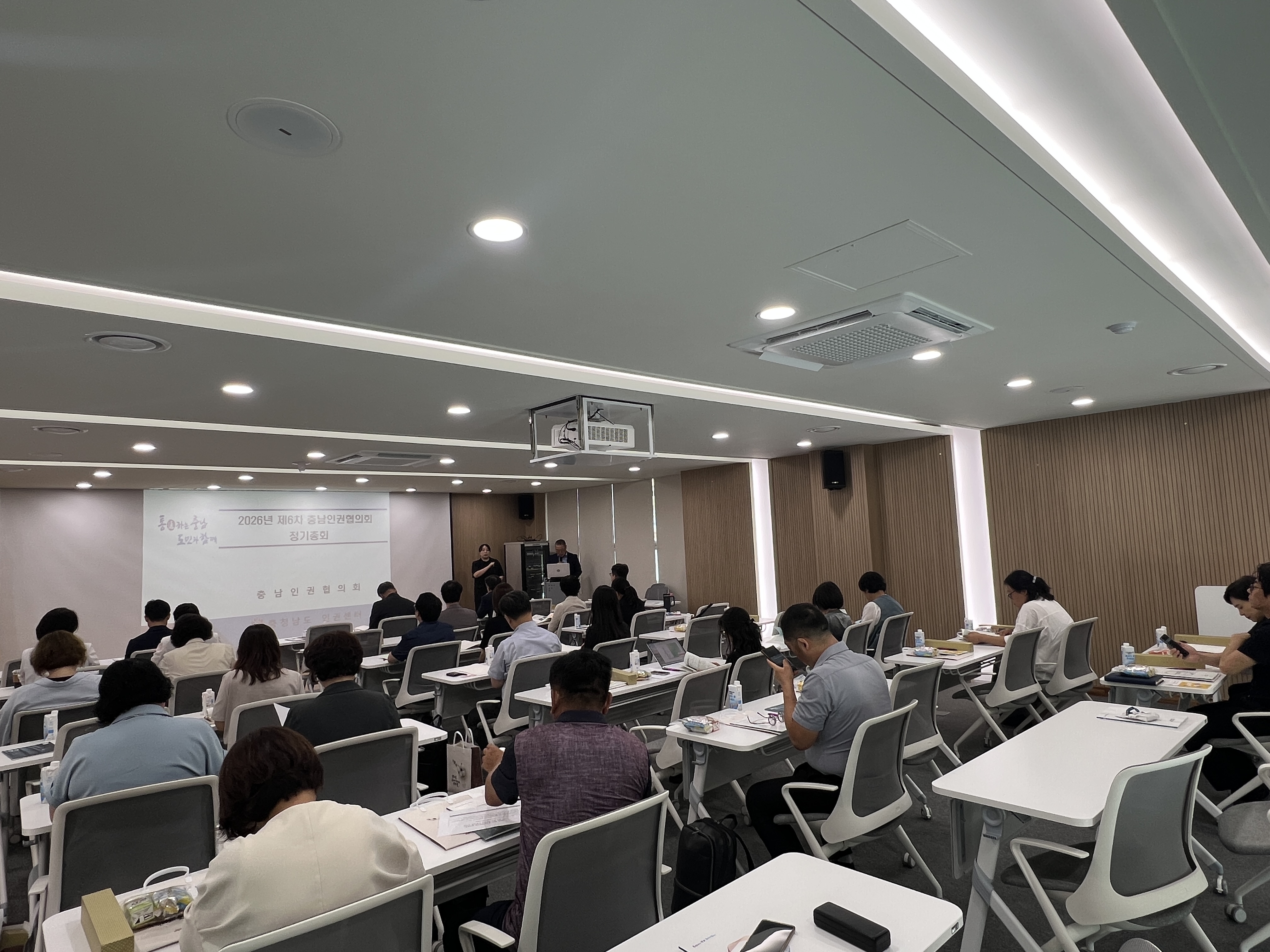 충남인권협의회 정기총회 개최