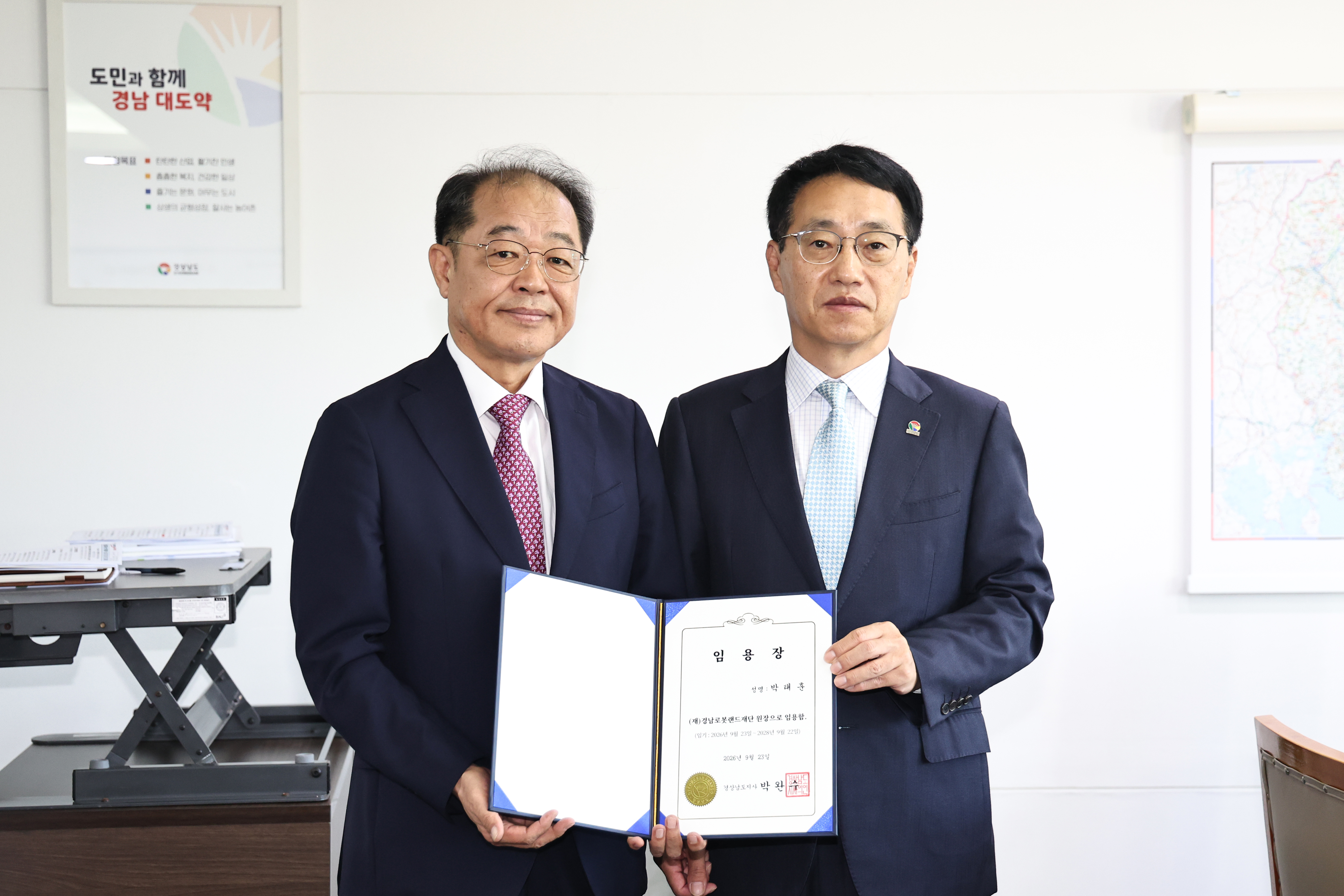 경남도, 경남로봇랜드재단 박태훈 신임 원장 임용