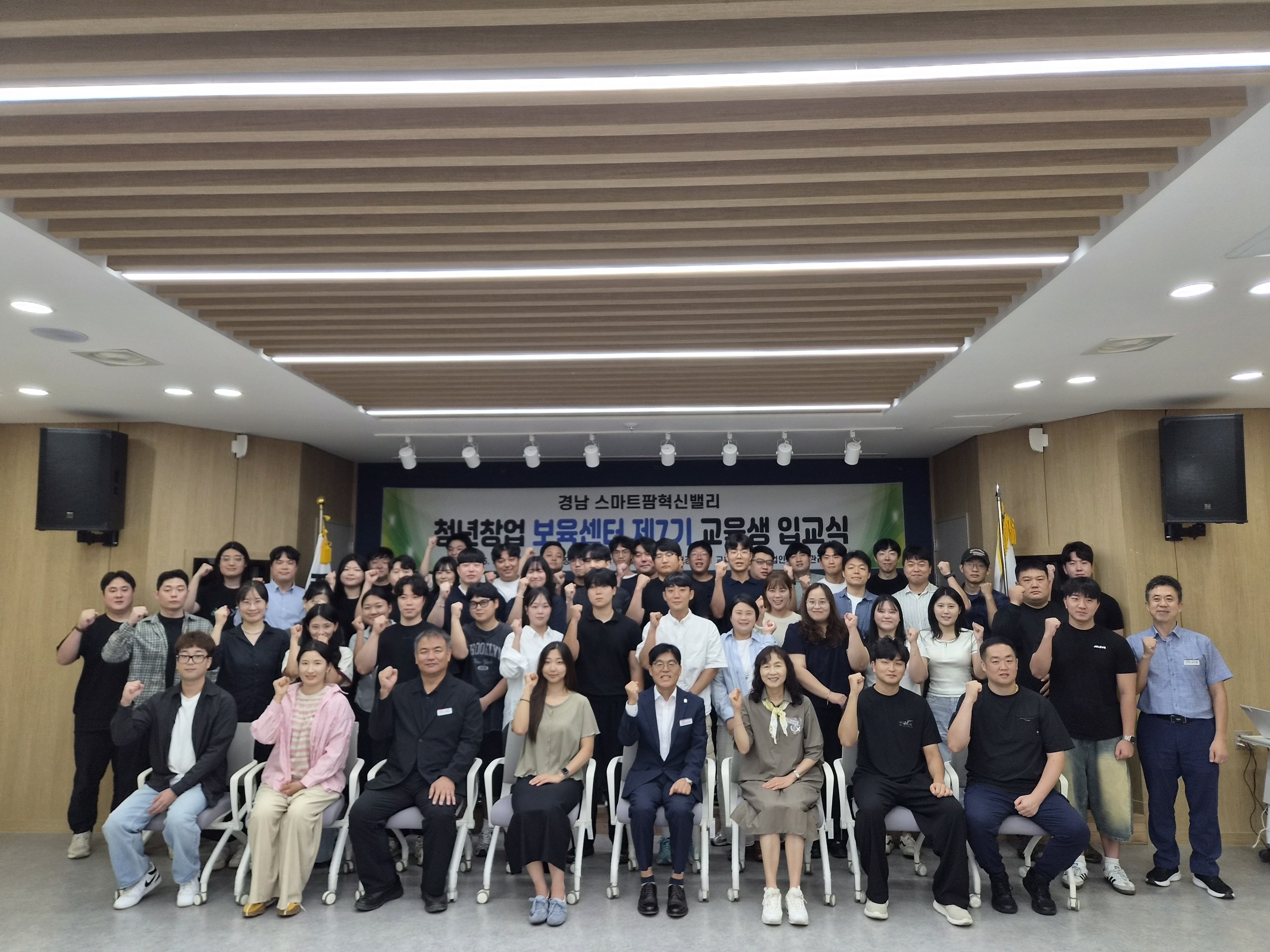 경남 농업 대전환을 이끈다... 스마트팜 혁신밸리 제7기 52명 입교