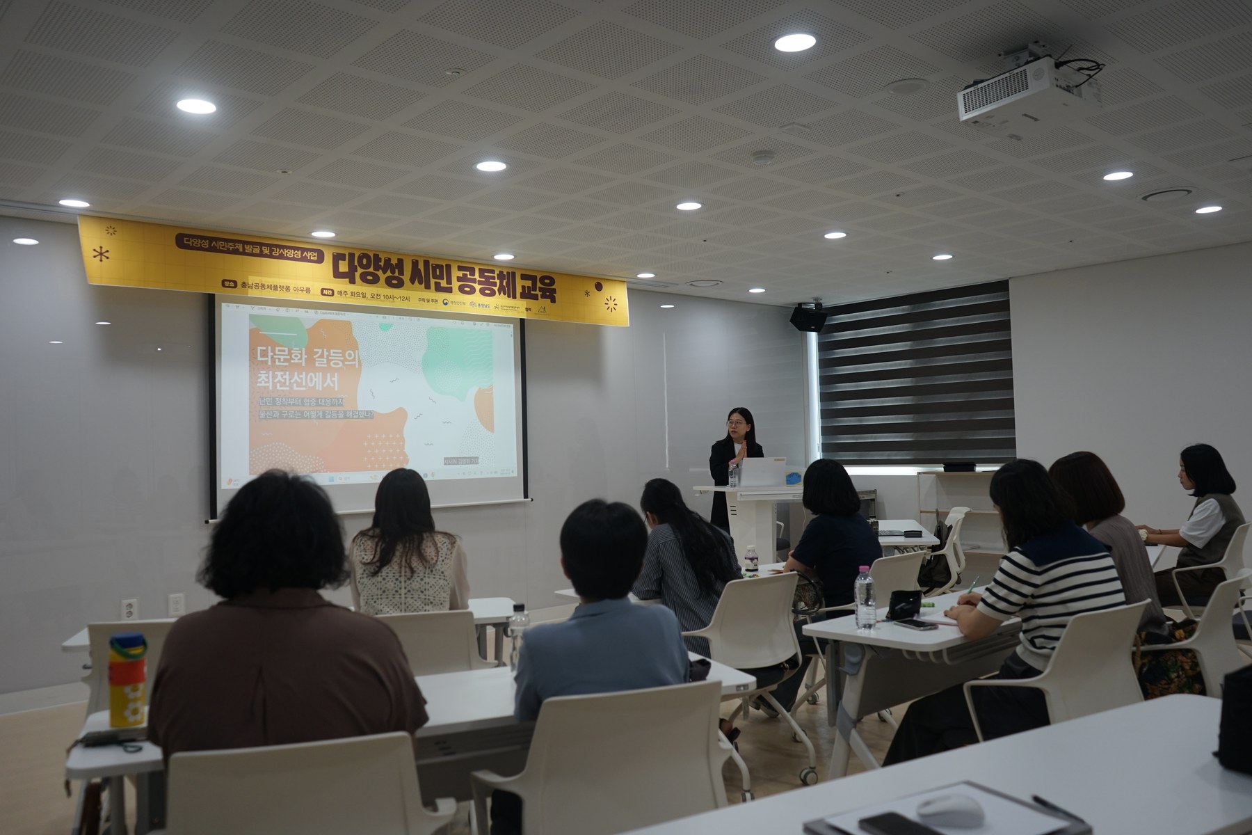 다양성 존중하는 지역 공동체 만든다