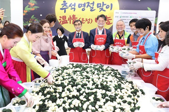 대전시, 추석맞이 온정 나누기 행사 개최