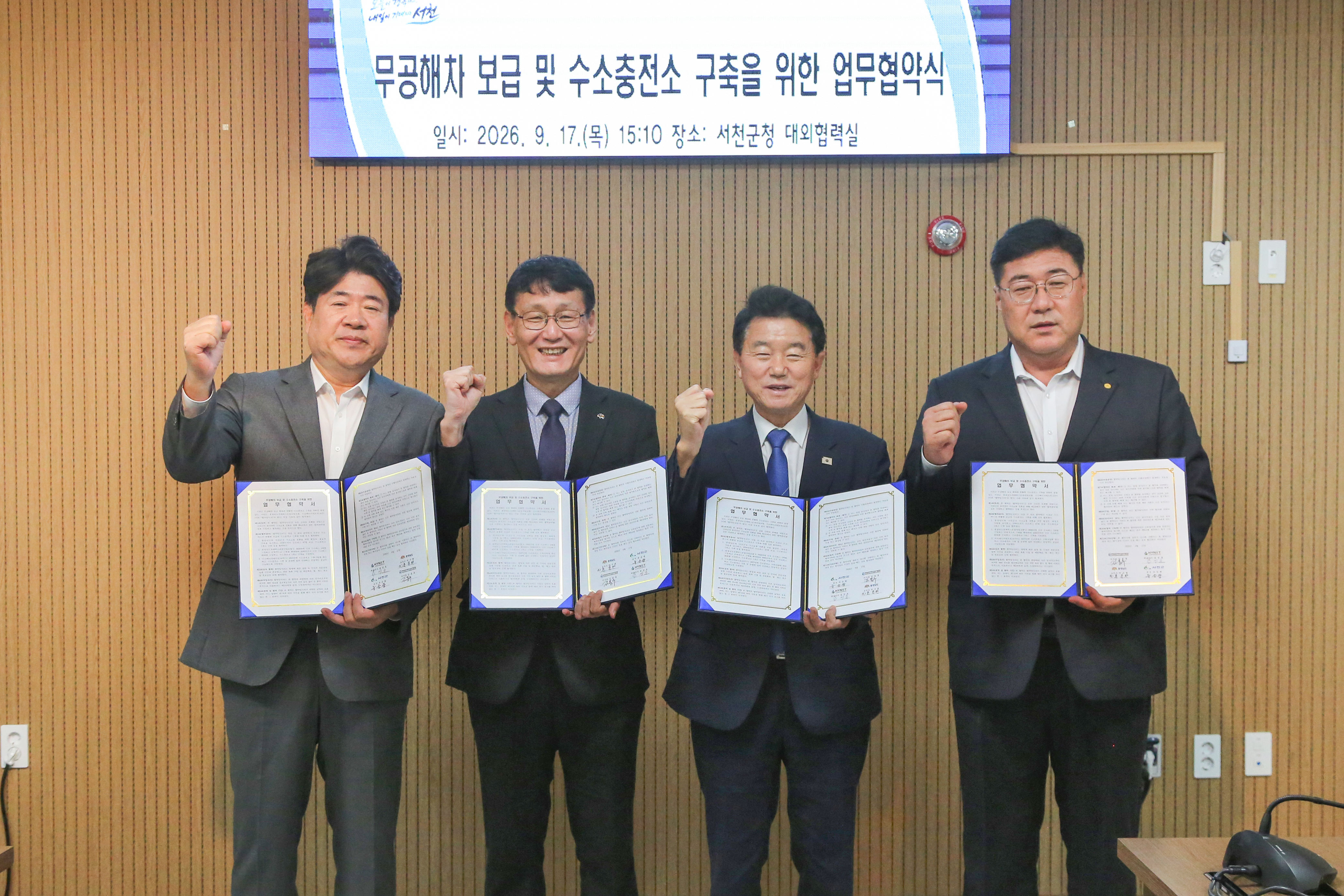 서천군 첫 수소충전소 구축…수소교통 전환 본격화