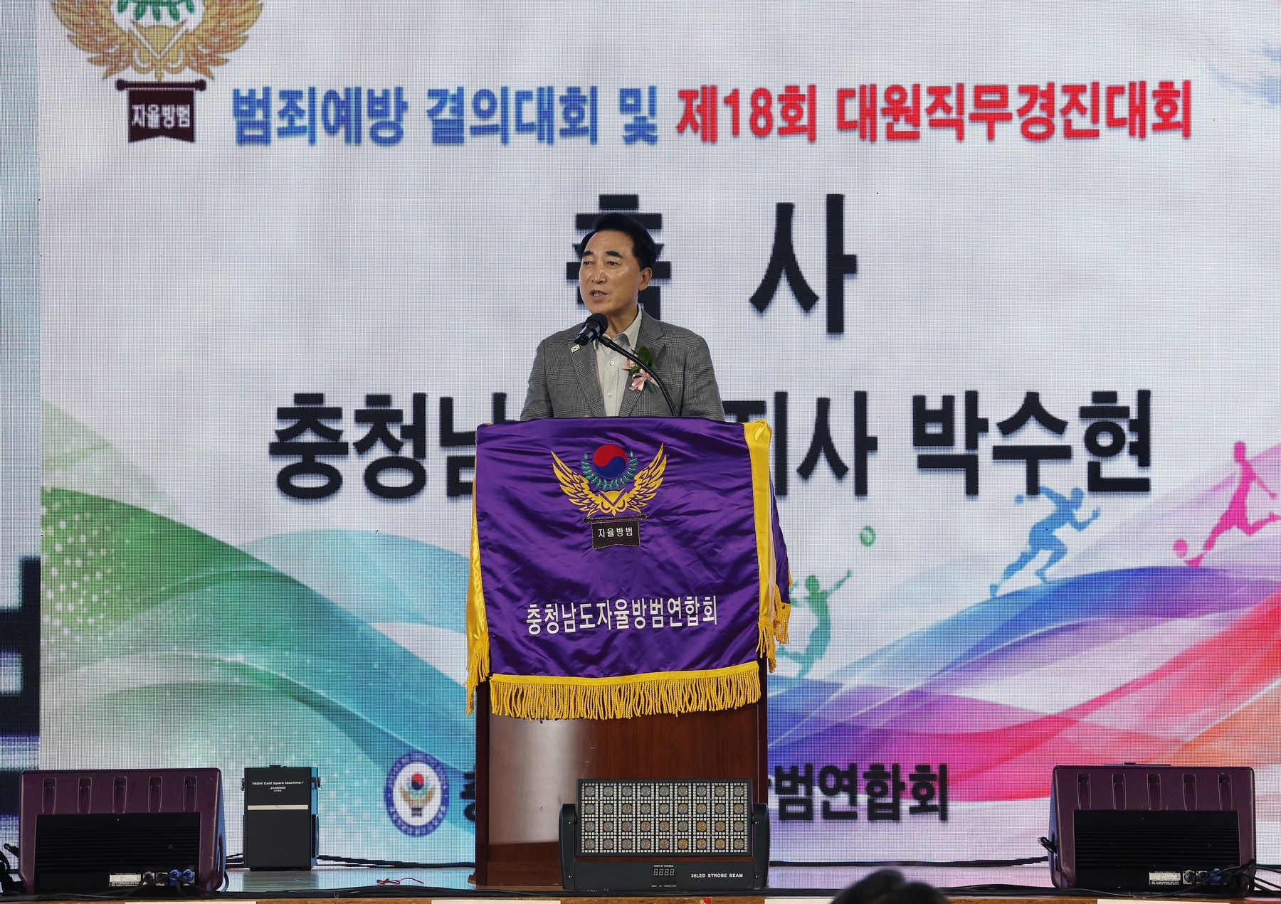 “자율방범대는 우리 동네의 든든한 영웅”