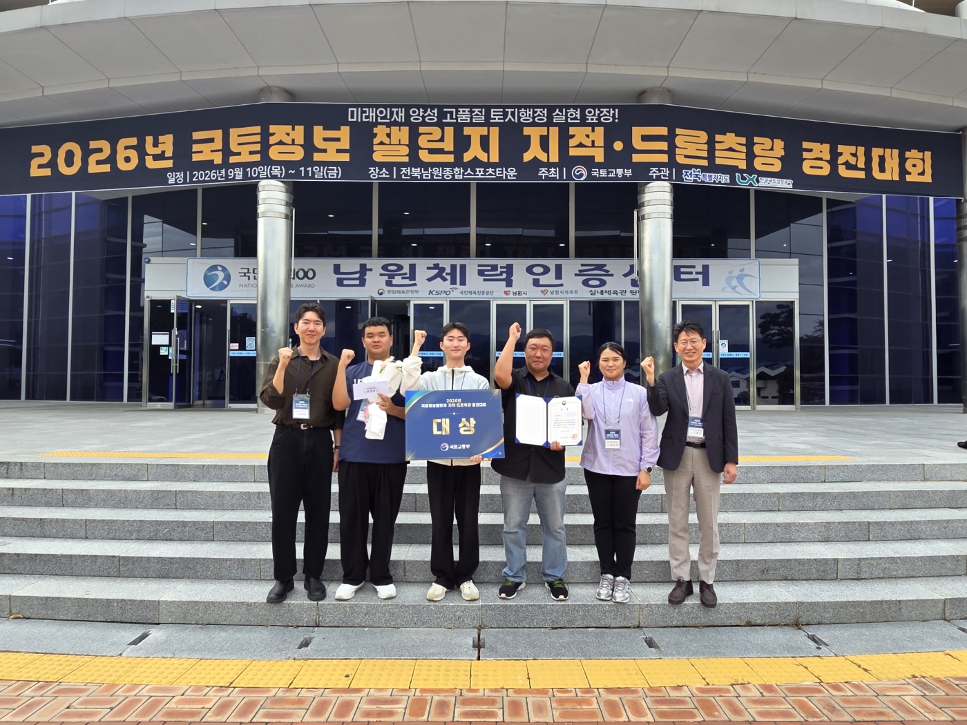 충남도립대 토지행정학과, 전국 무대서 국토부장관상 ‘쾌거’