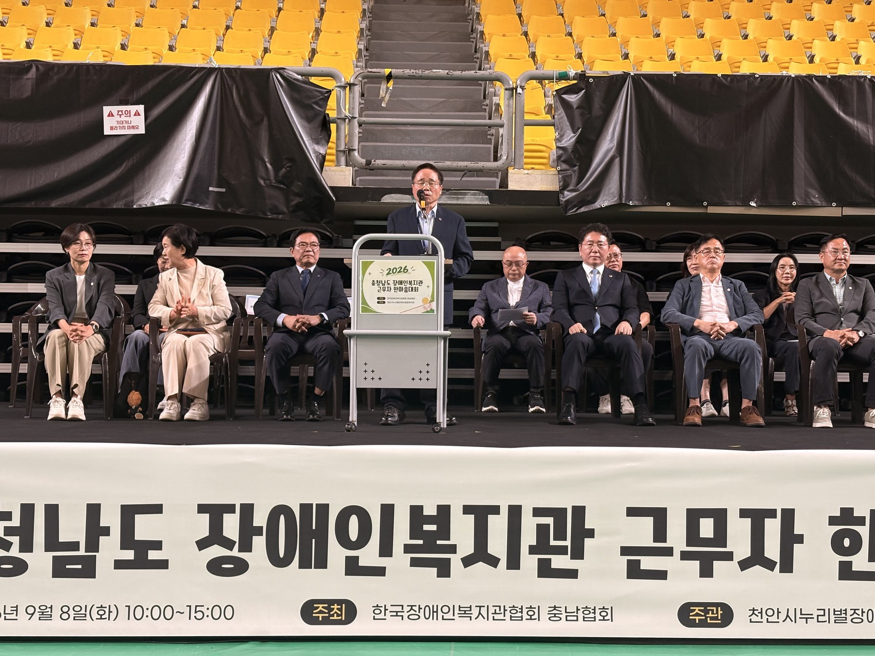 충남도, 장애인 복지 유공자 표창 수여