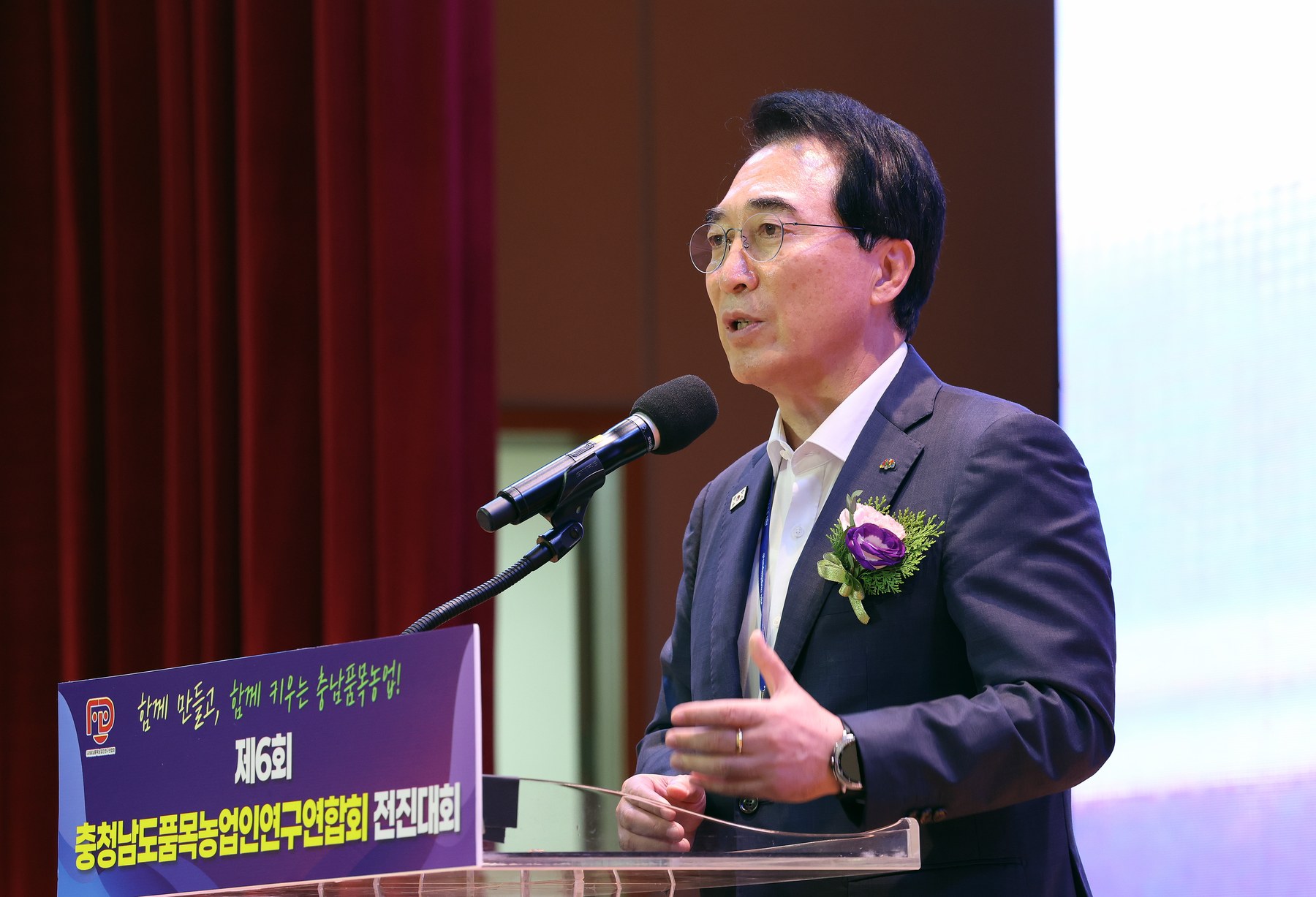품목농업인과 ‘충남 농업’ 미래 연다