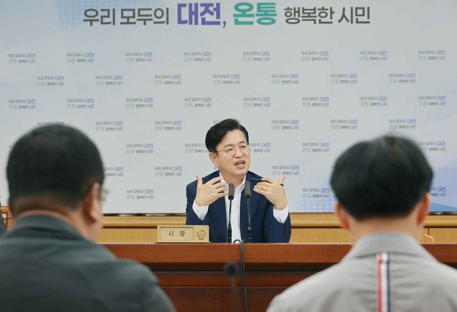 허태정 대전시장, "시민 편의를 최우선 고민하는 행정” 강조
