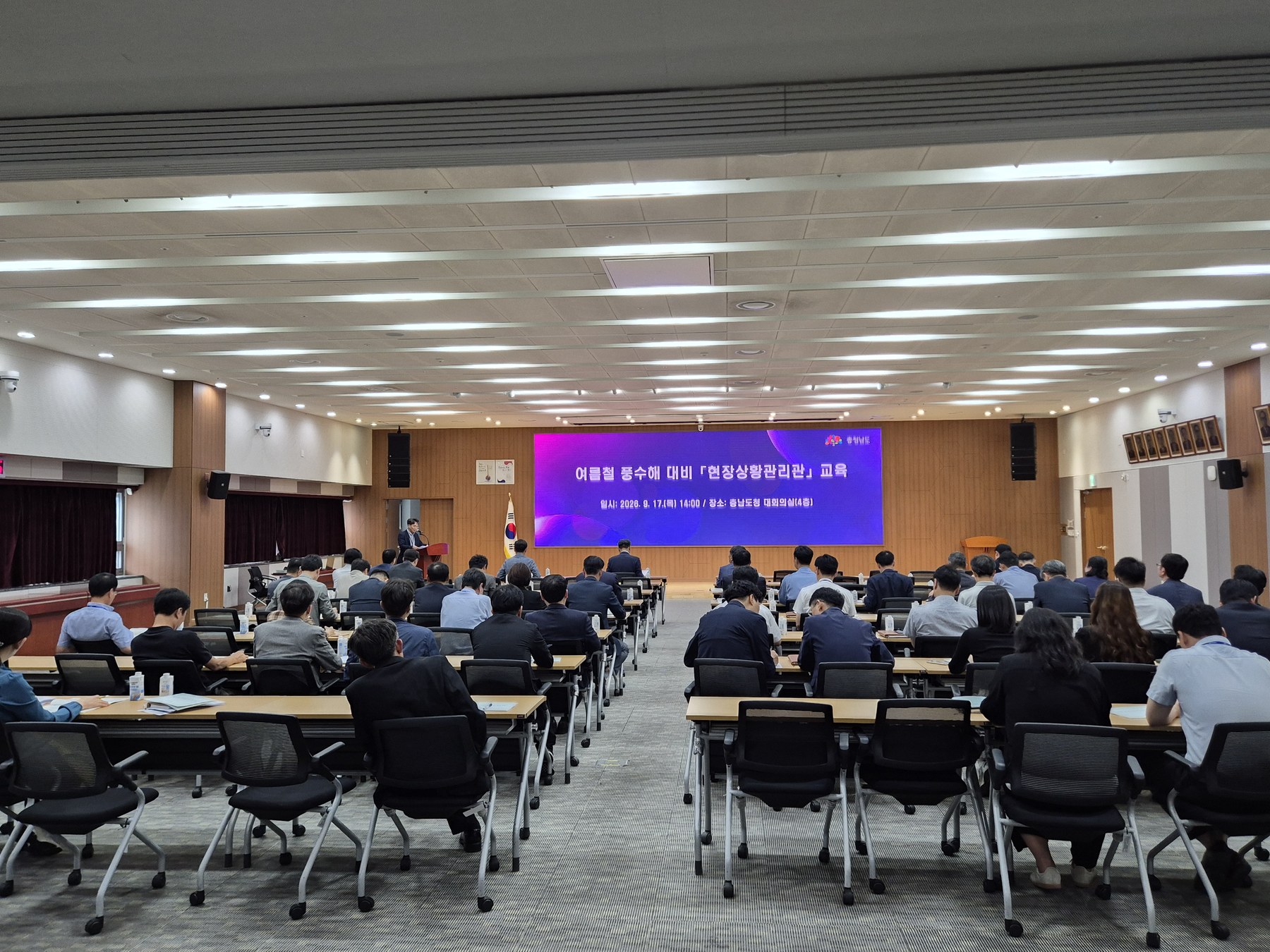 현장상황관리관 풍수해 대응력 강화