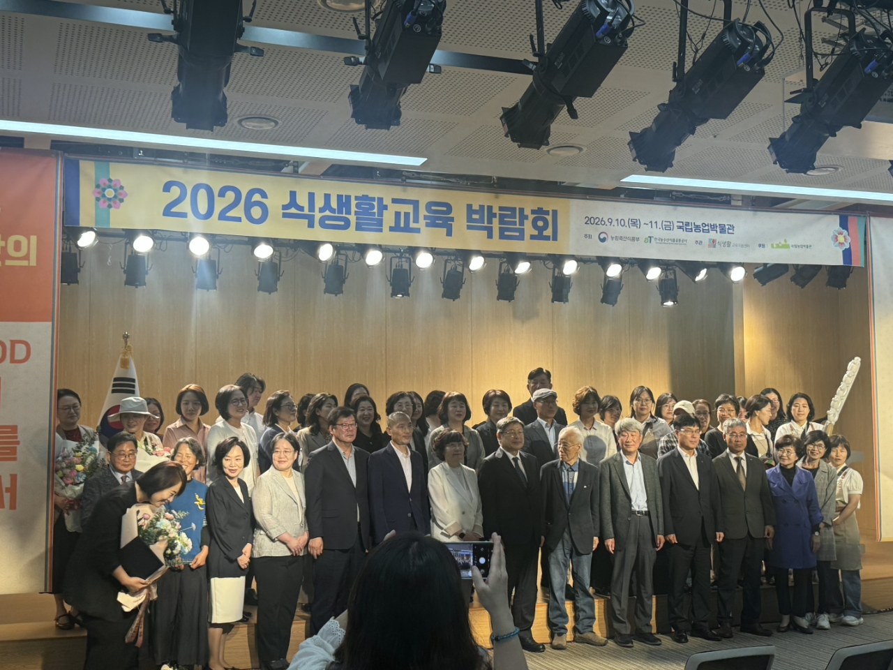 ‘2026 대한민국 식생활교육대상’ 장관상 수상