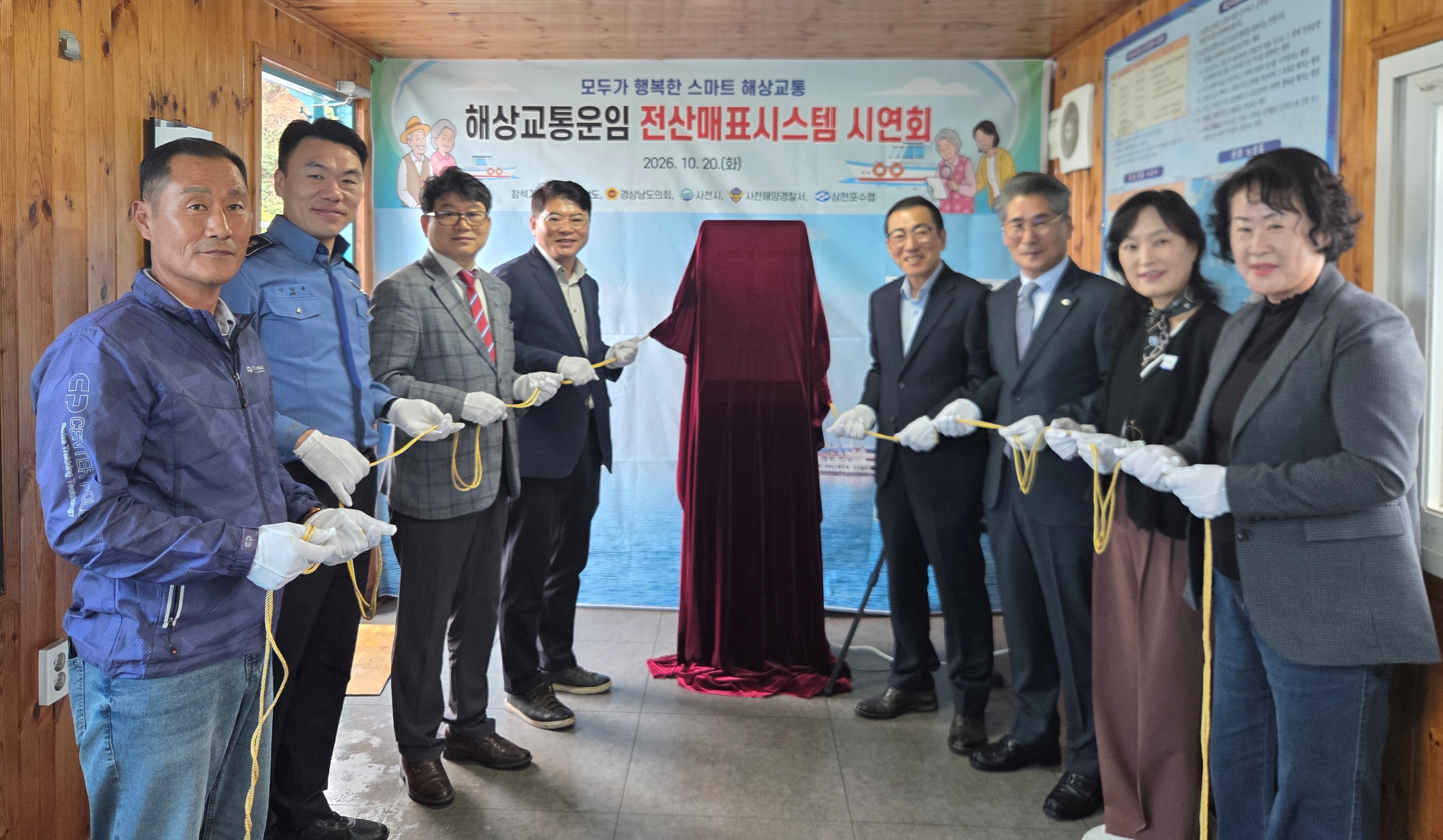 경남도, 전산시스템 도입으로 해상교통 서비스 더 스마트하게