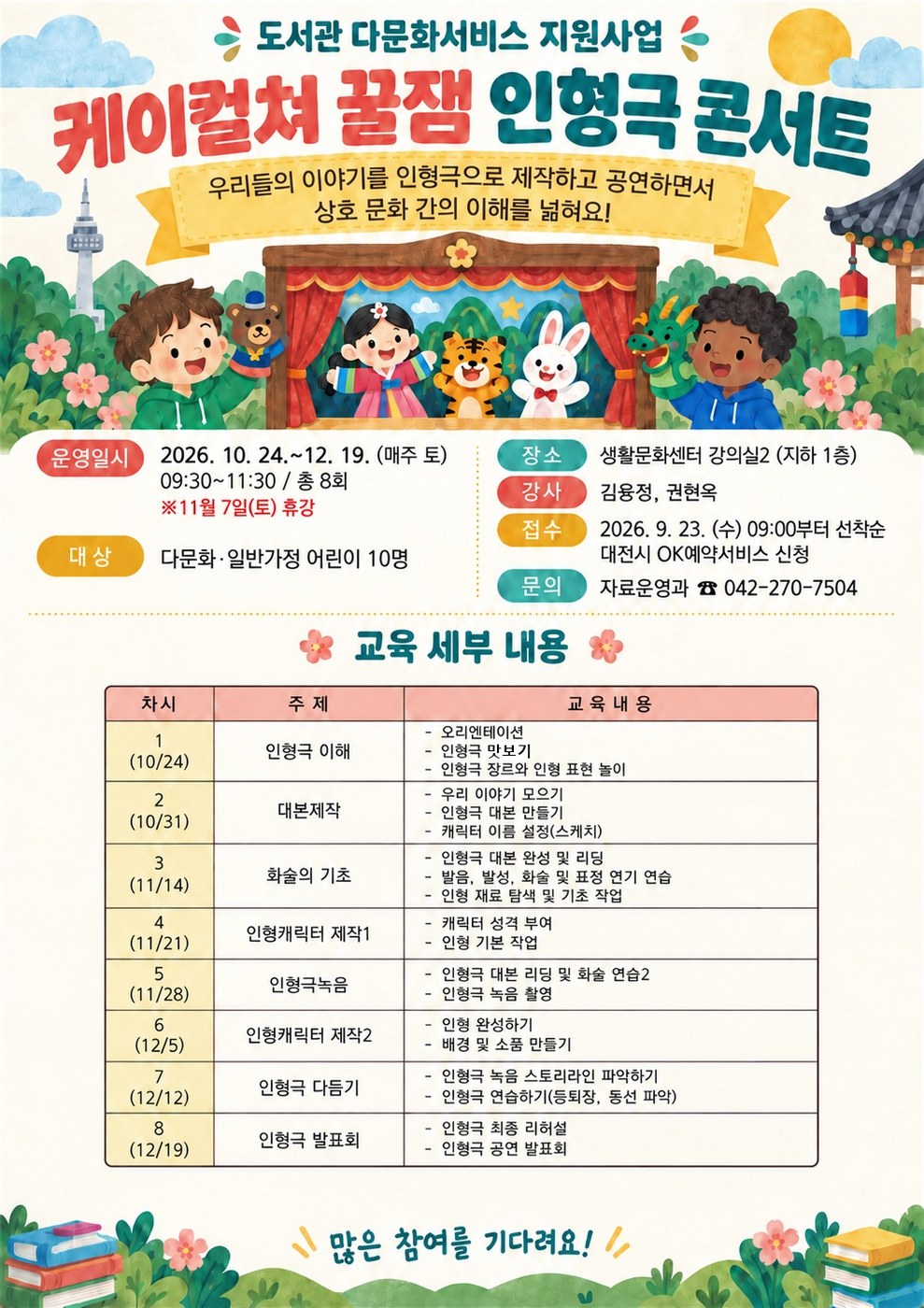 ‘다름에서 아우름으로’문화를 이해하는 시선