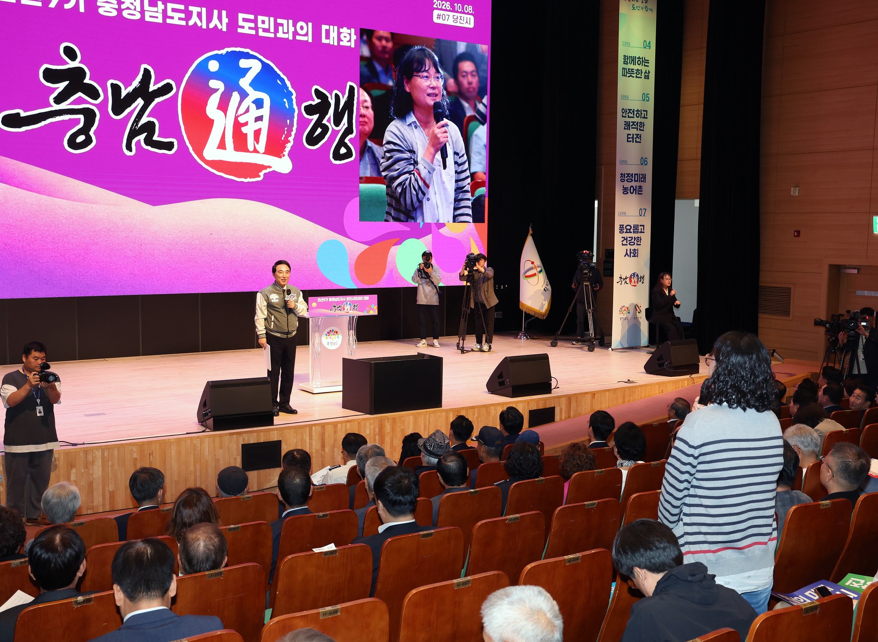 당진 산업혁신 이끌고 해양관광 활성화 박차