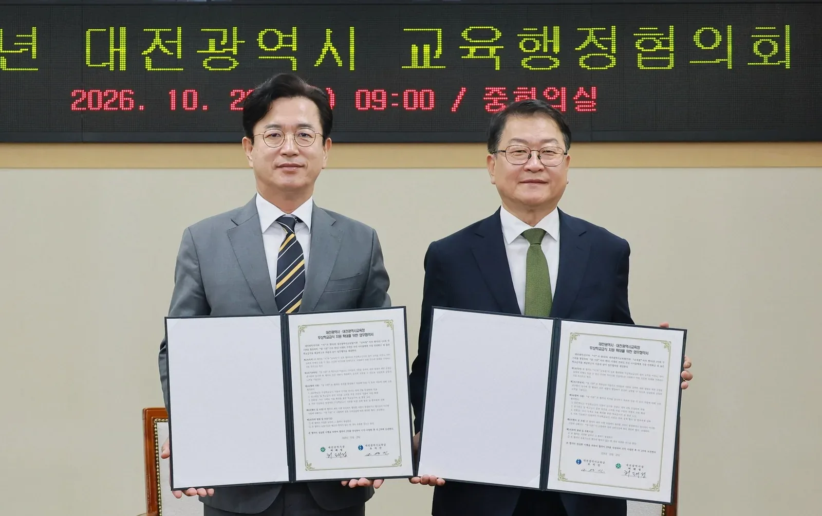 대전시-교육청, 교육협력사업 3,114억 원 협의