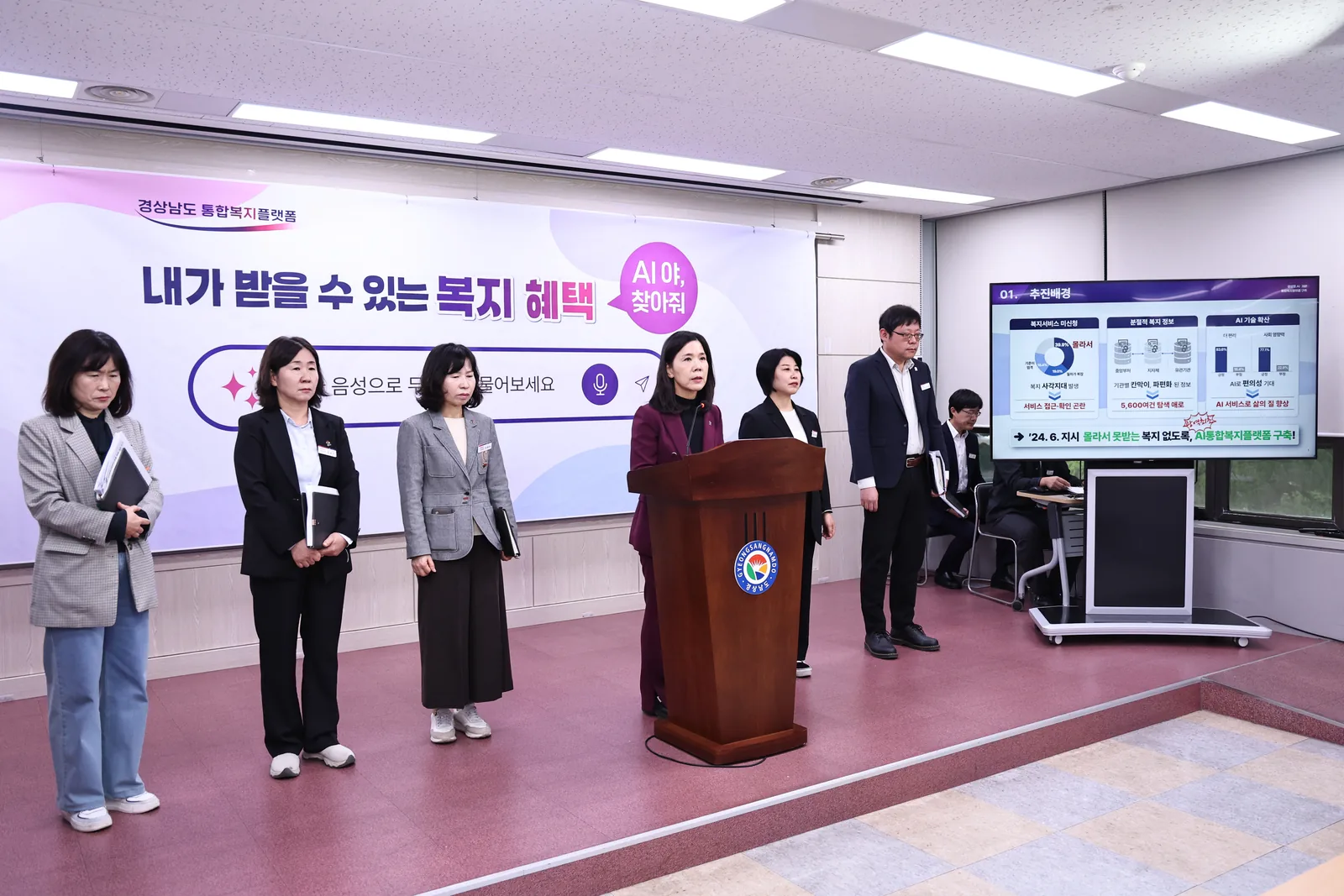 (브리핑)“내가 받을 수 있는 복지혜택, AI야 찾아줘!” 경남도, 인공지능 기반 ‘경남통합복지플랫폼’ 정식 개통