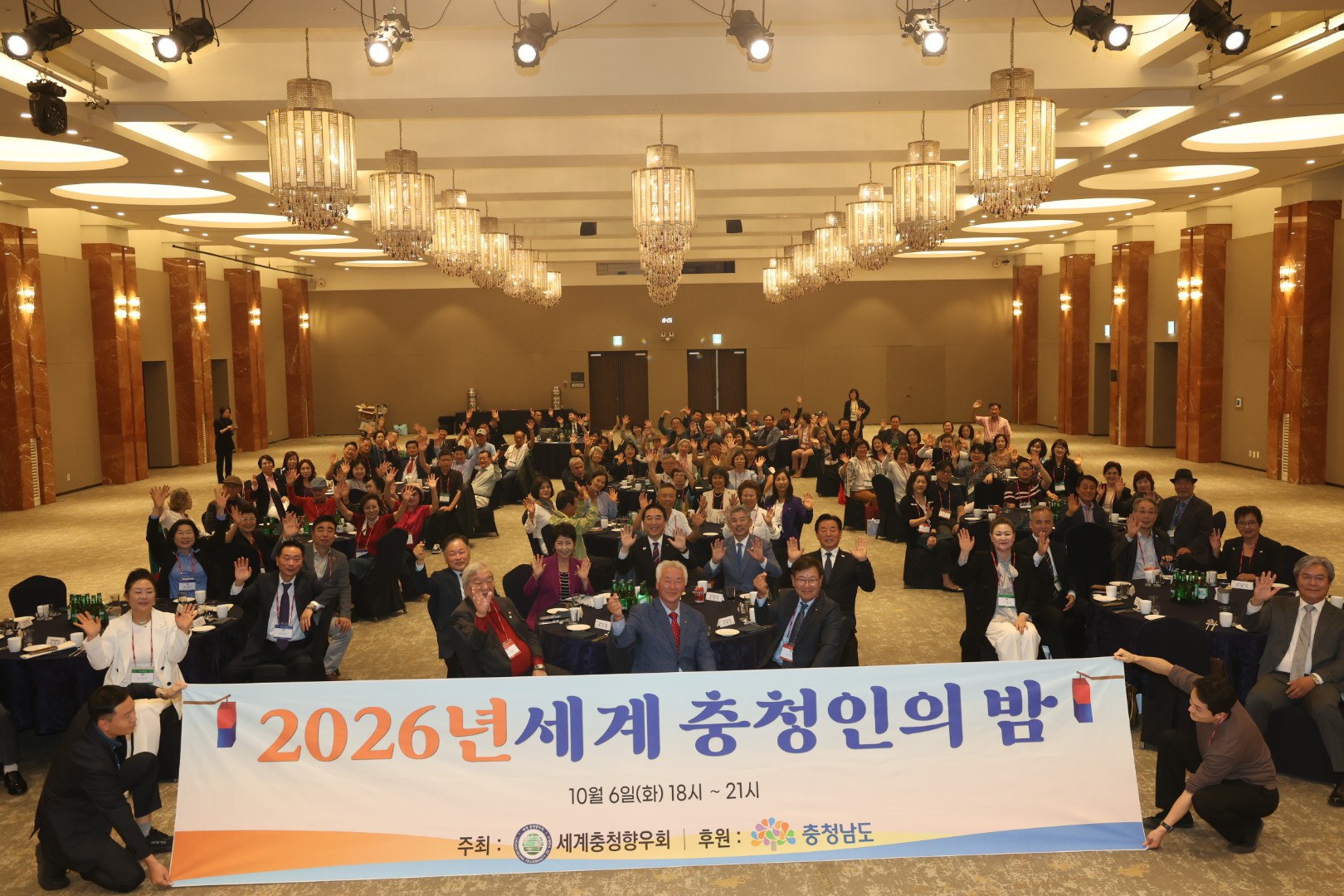 세계충청향우회와 고향의 정 나눠