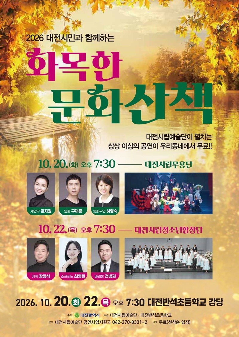 시민 곁으로 찾아가는‘화목한 문화산책’