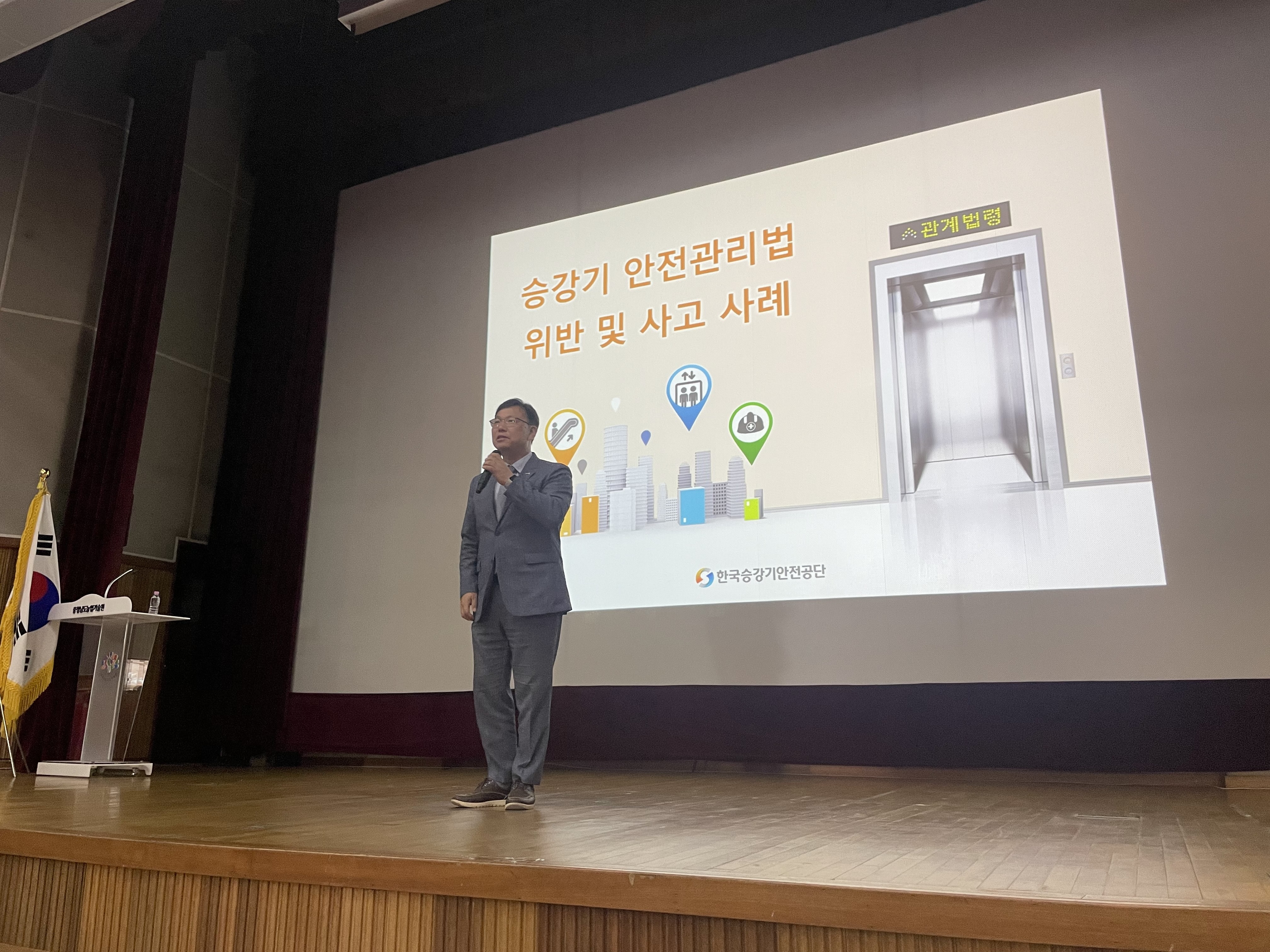 시설물·승강기 안전 관리 실무 역량 강화