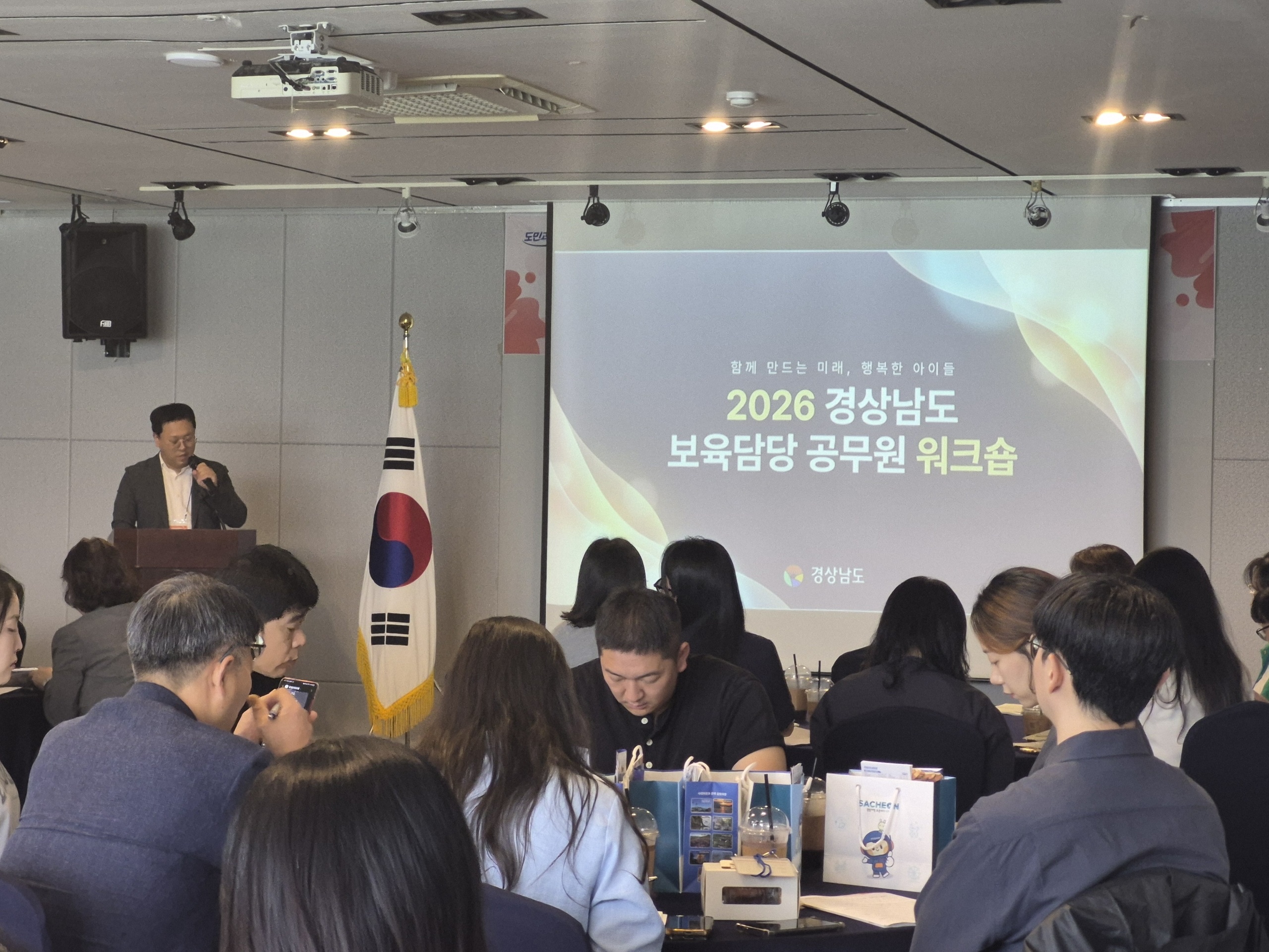 유보통합부터 AI 활용까지... 경남도, 보육행정 실무역량 강화