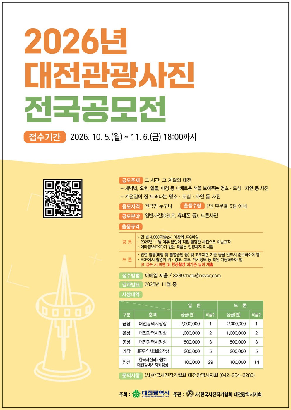일상에서 발견한 대전의 매력을 찾습니다