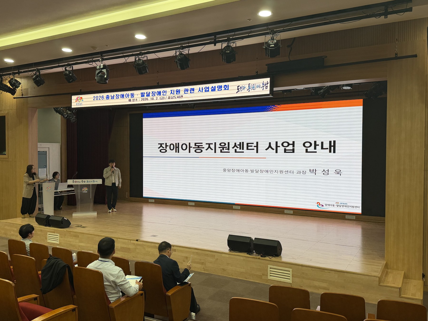 장애아동 복지 안전망 더 촘촘히 엮는다