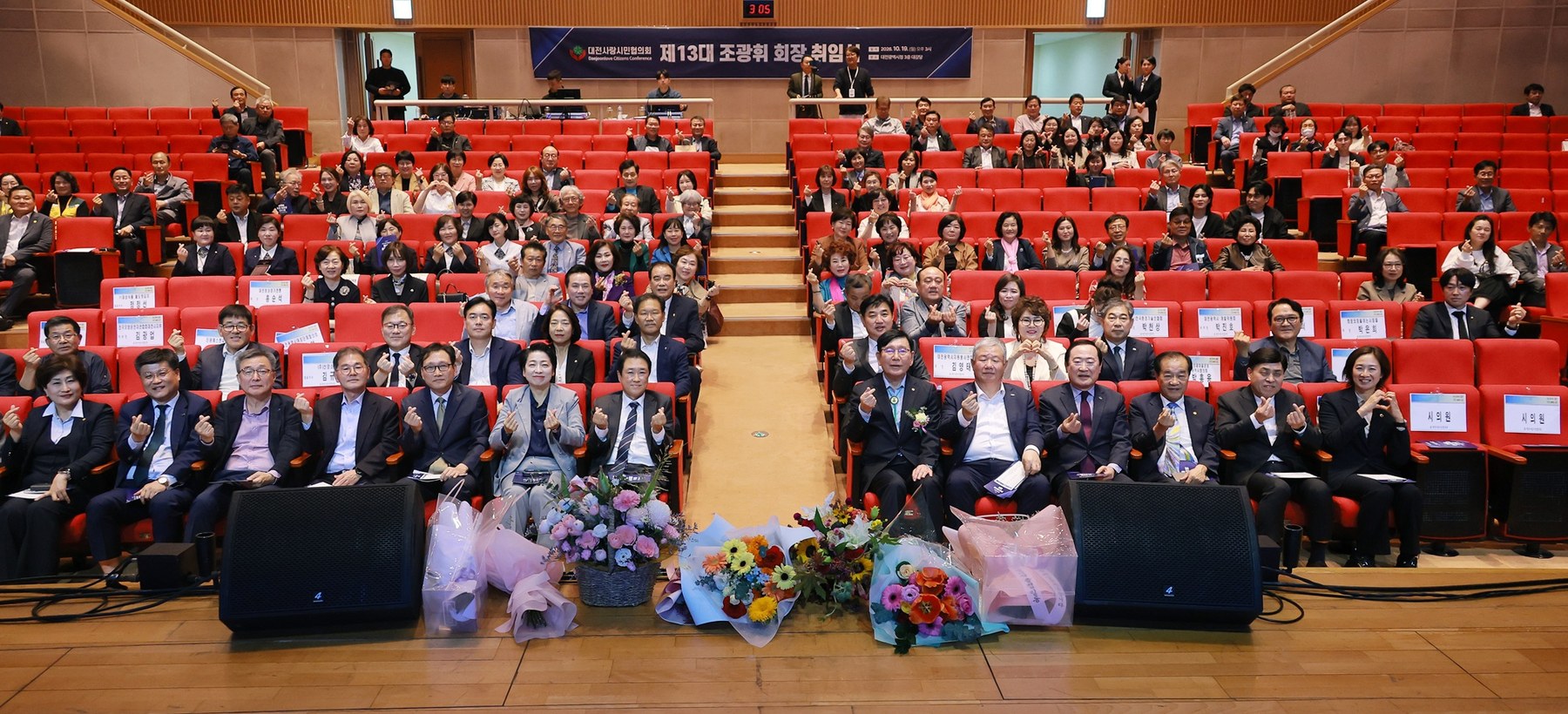 제13대 대전사랑시민협의회 조광휘 회장 취임