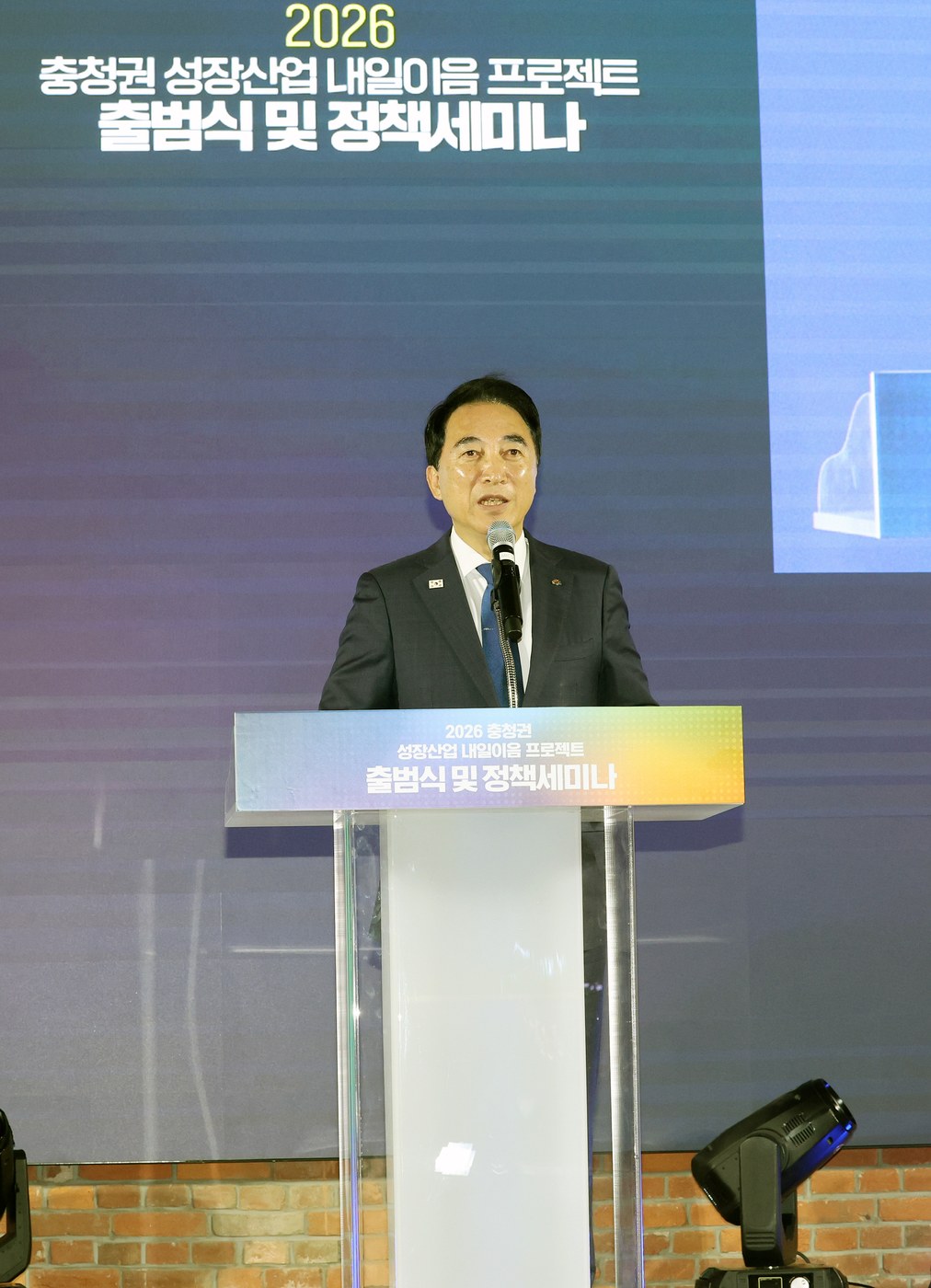 충청권 ‘초광역 일자리 생태계’ 만든다