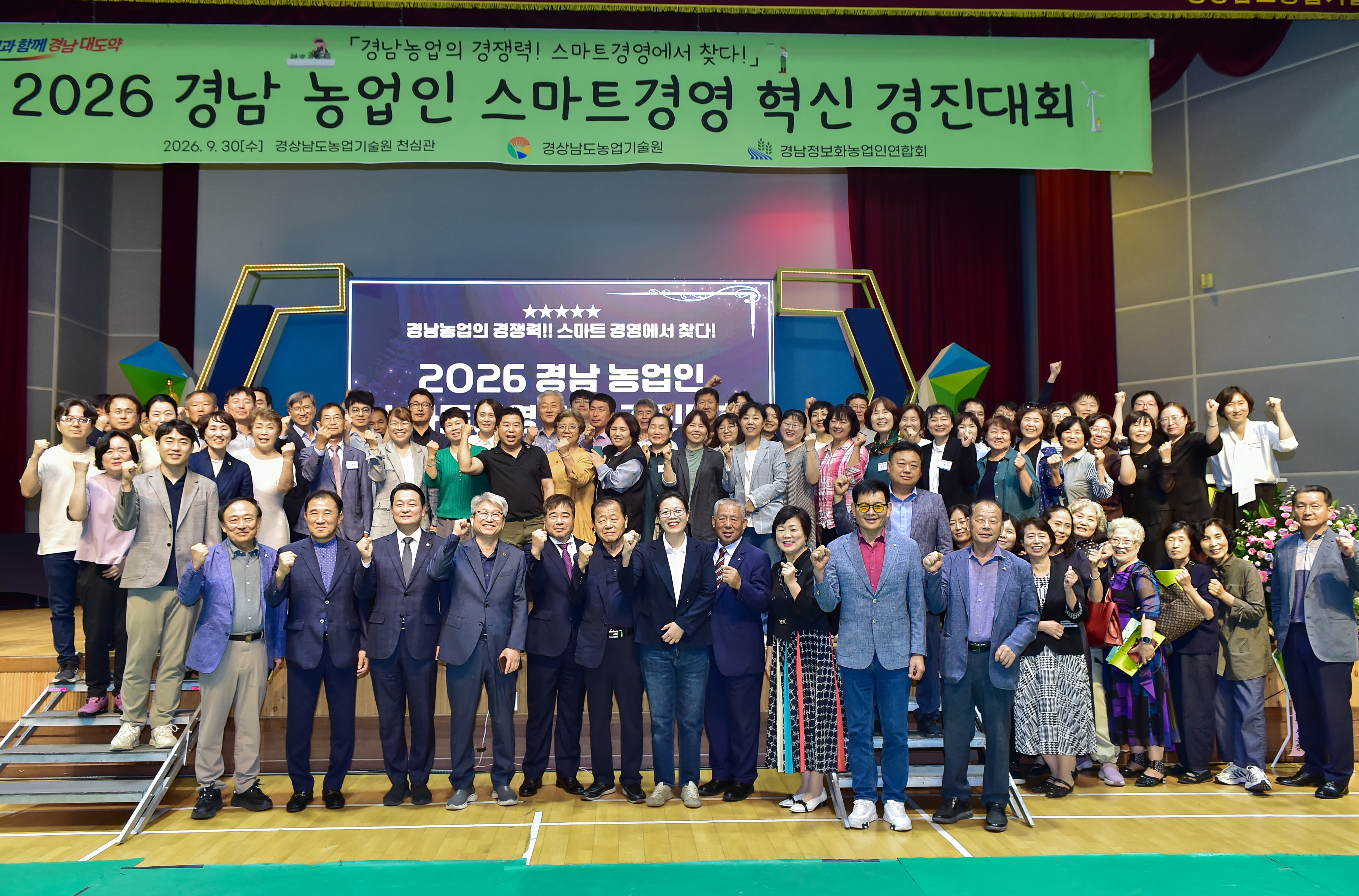 AI부터 라이브커머스까지... 경남 농업, 스마트경영으로 새롭게