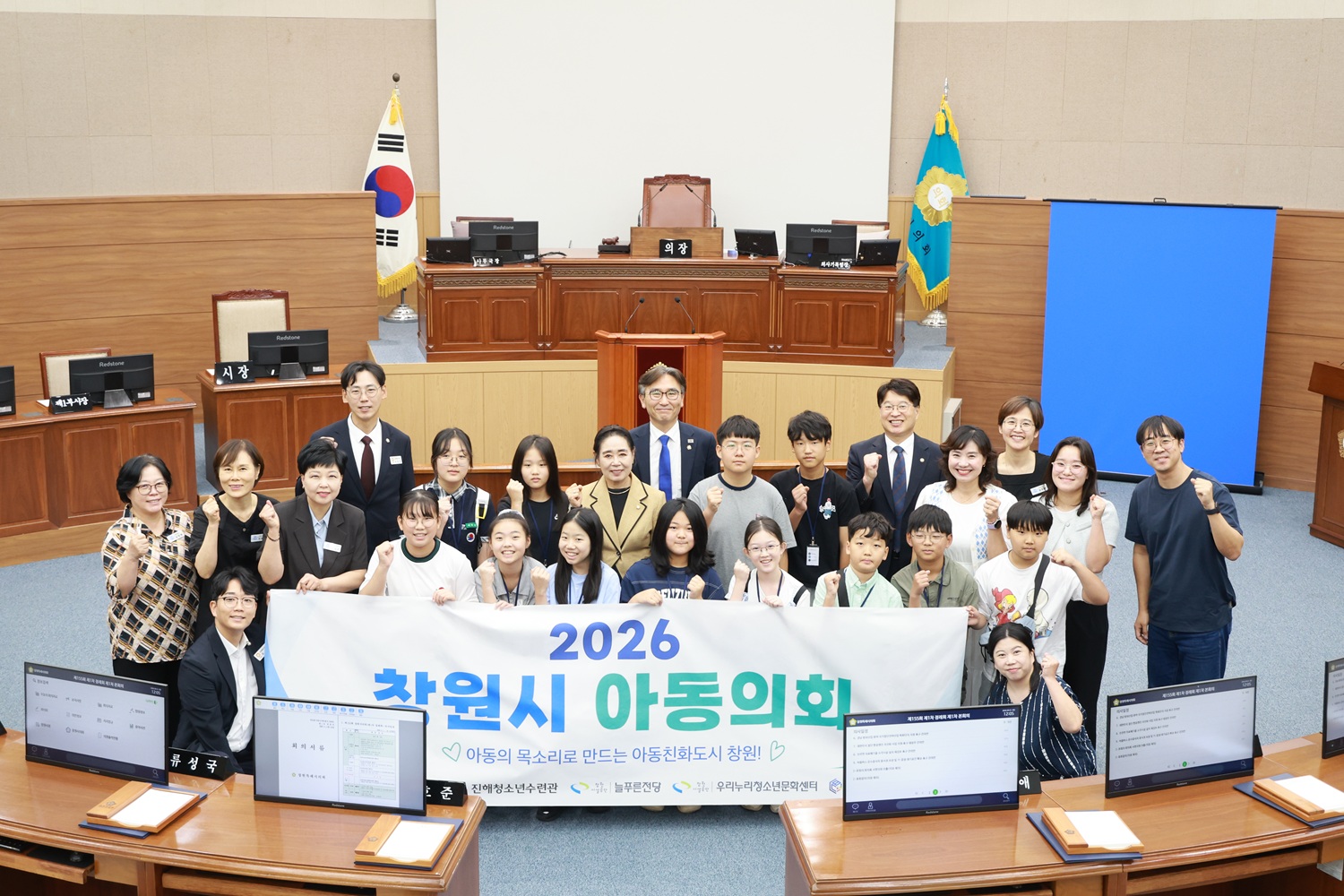 창원시 아동의회 아동의원, 시의회 본회의장 찾아