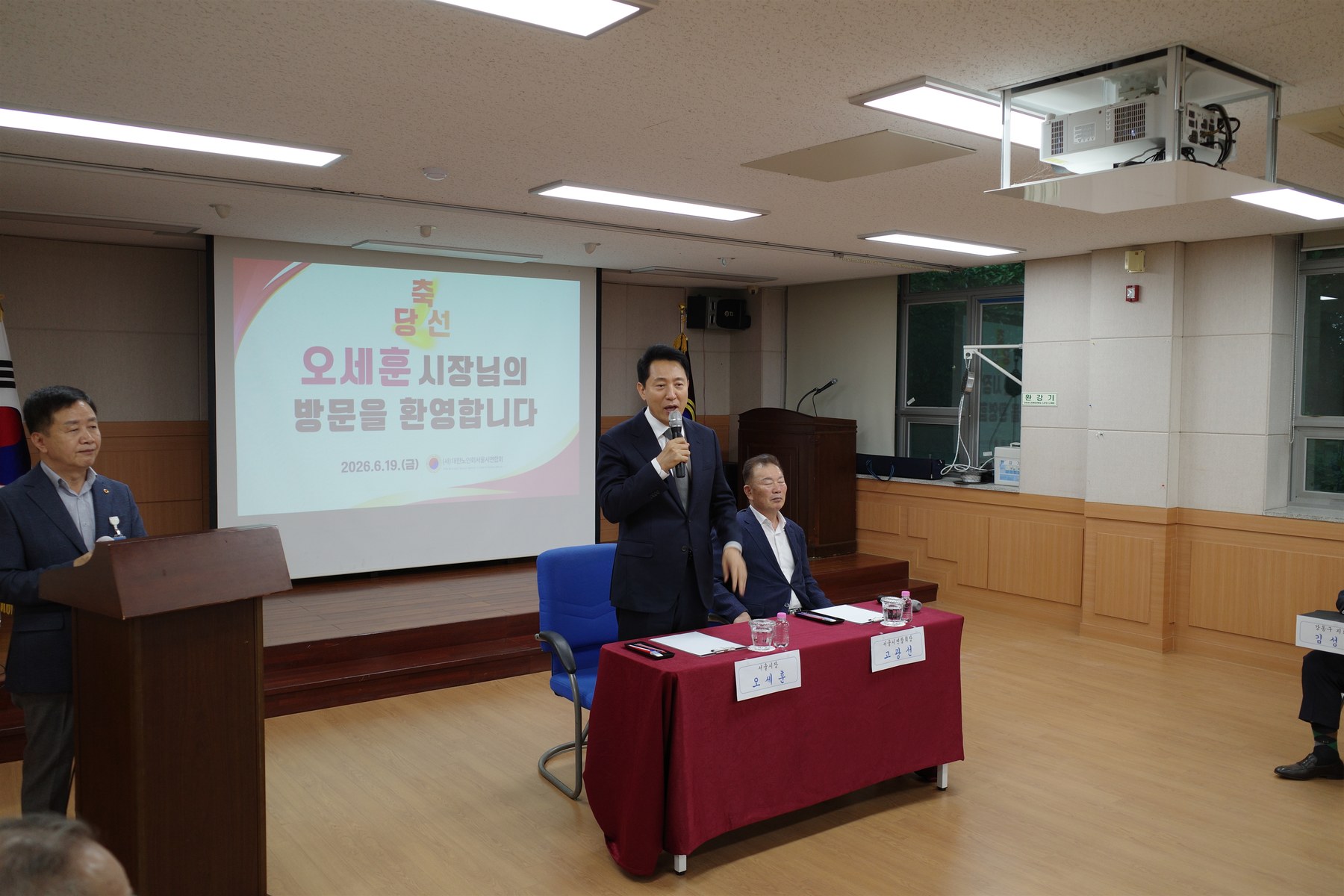 서울시와 대한노인회 서울시연합회, 어르신 교통정책 공청회 공동 개최