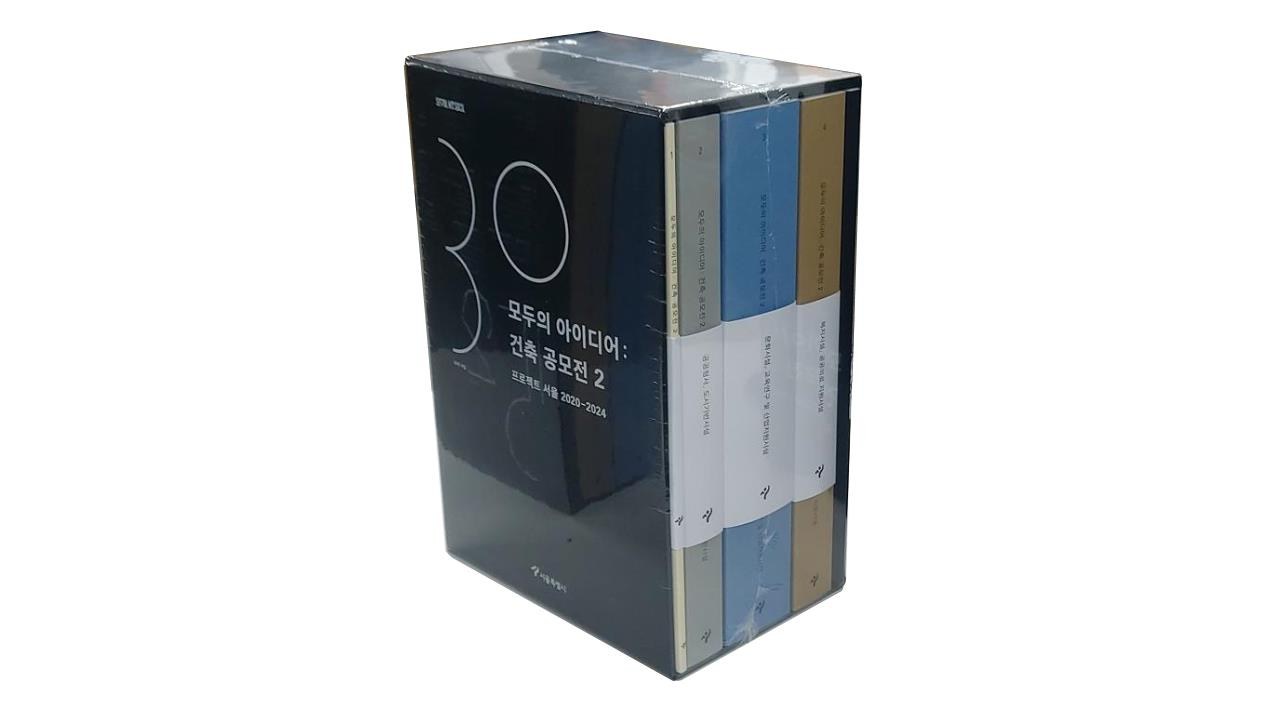 서울시, 공공건축 설계공모 백서 모두의 아이디어2 출간