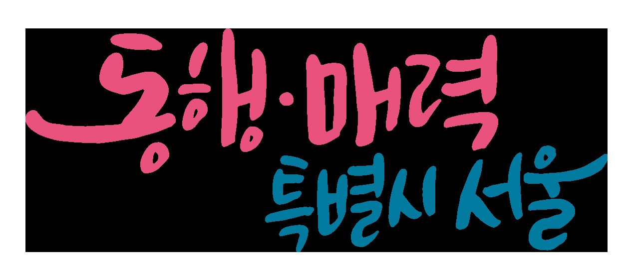 서울시, 기후동행카드 플러스 출시 대광위에 공식 요청