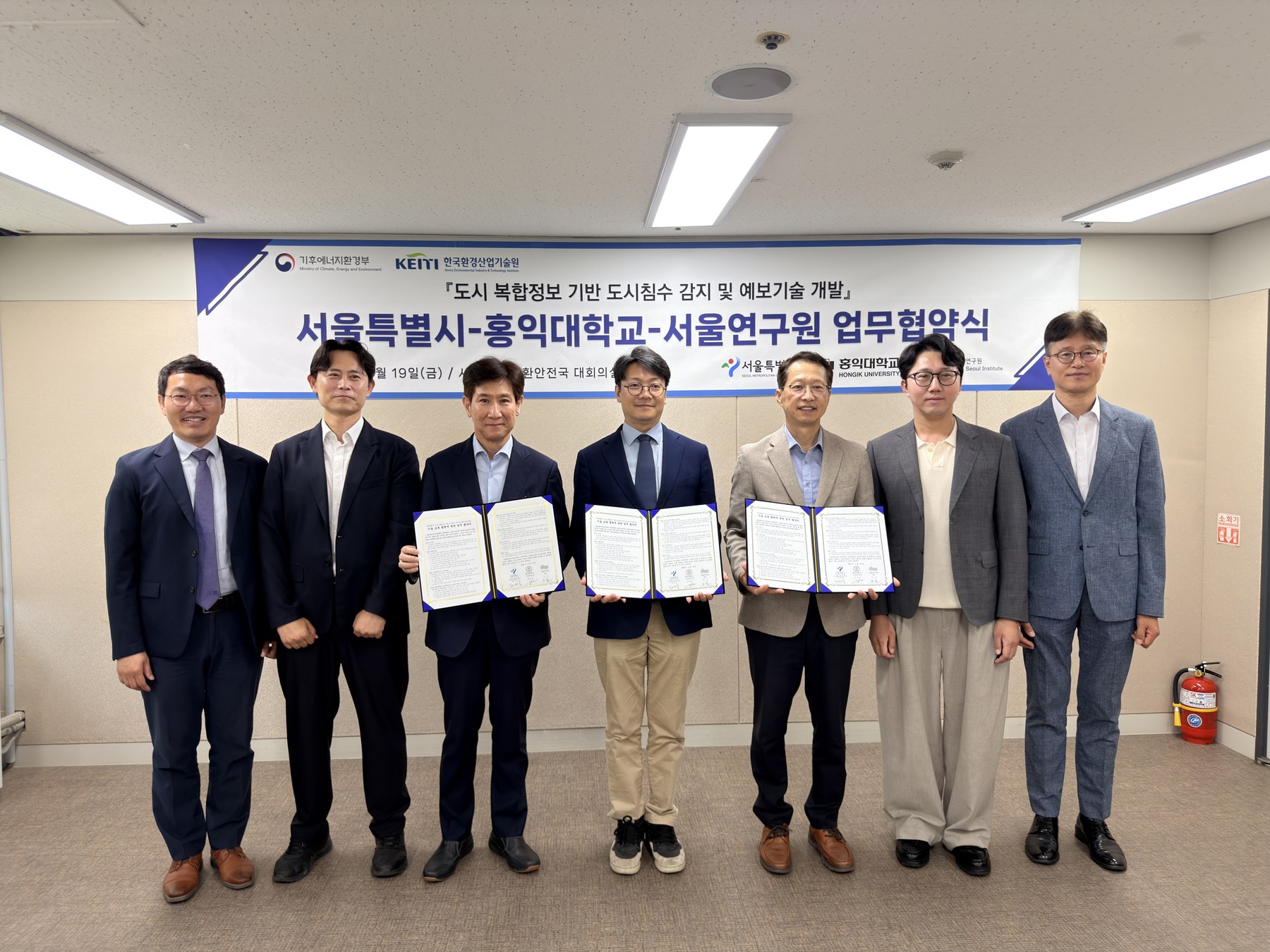 서울시, 홍익대·서울연구원과 도시침수 예·경보 기술 고도화 협약 체결