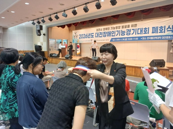 ‘2026 대전장애인기능경기대회’ 성황리 마무리
