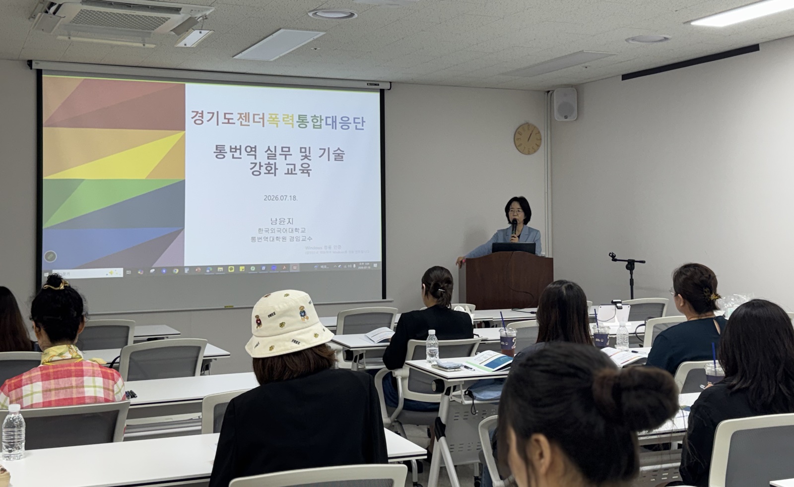 경기도젠더폭력통합대응단, 이주배경주민 피해자 돕는 사법통역 역량강화