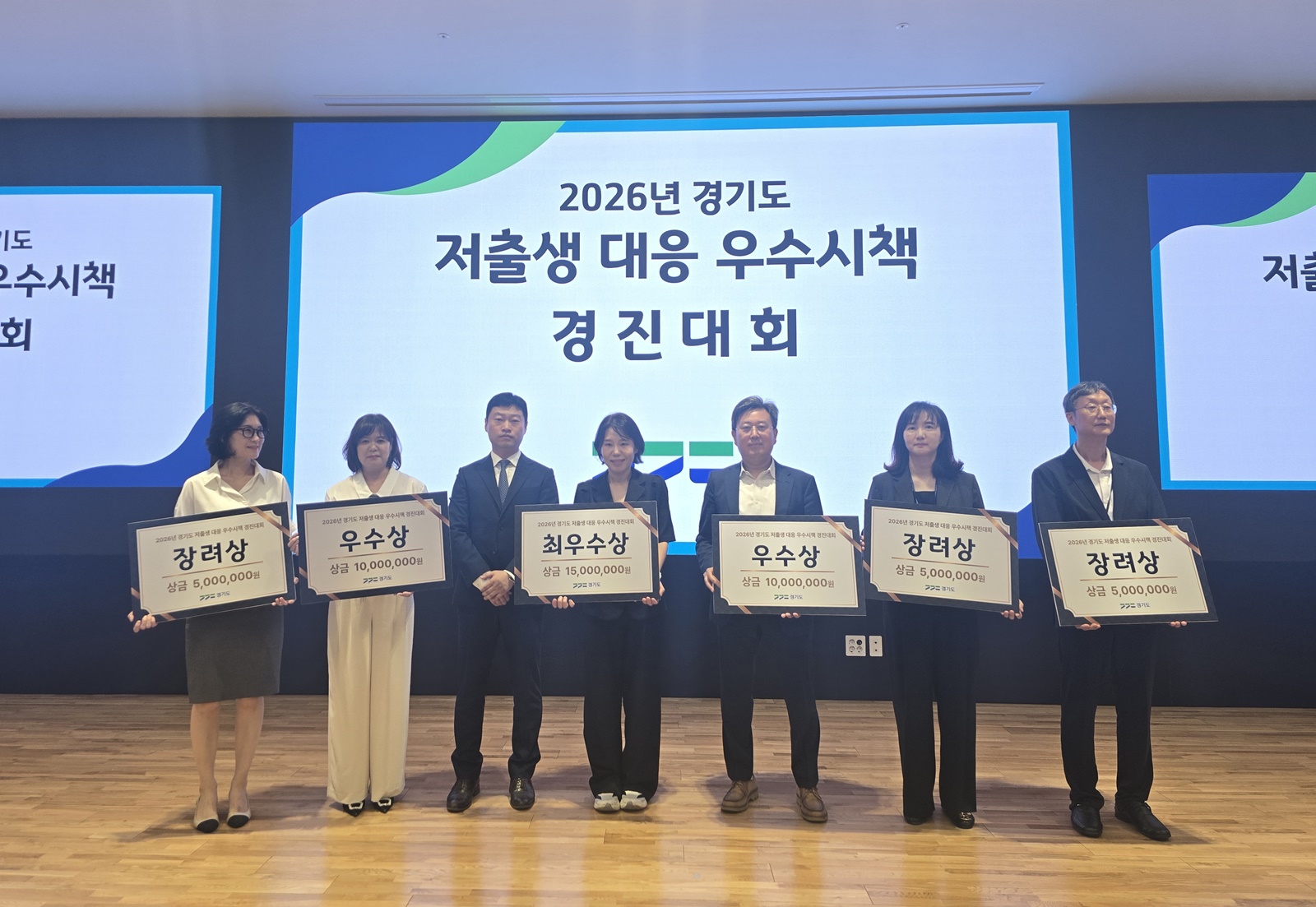 경기도, ‘성남 생(生)애(愛)이음 프로젝트’ 등 지역 맞춤형 인구정책 우수사례 선정