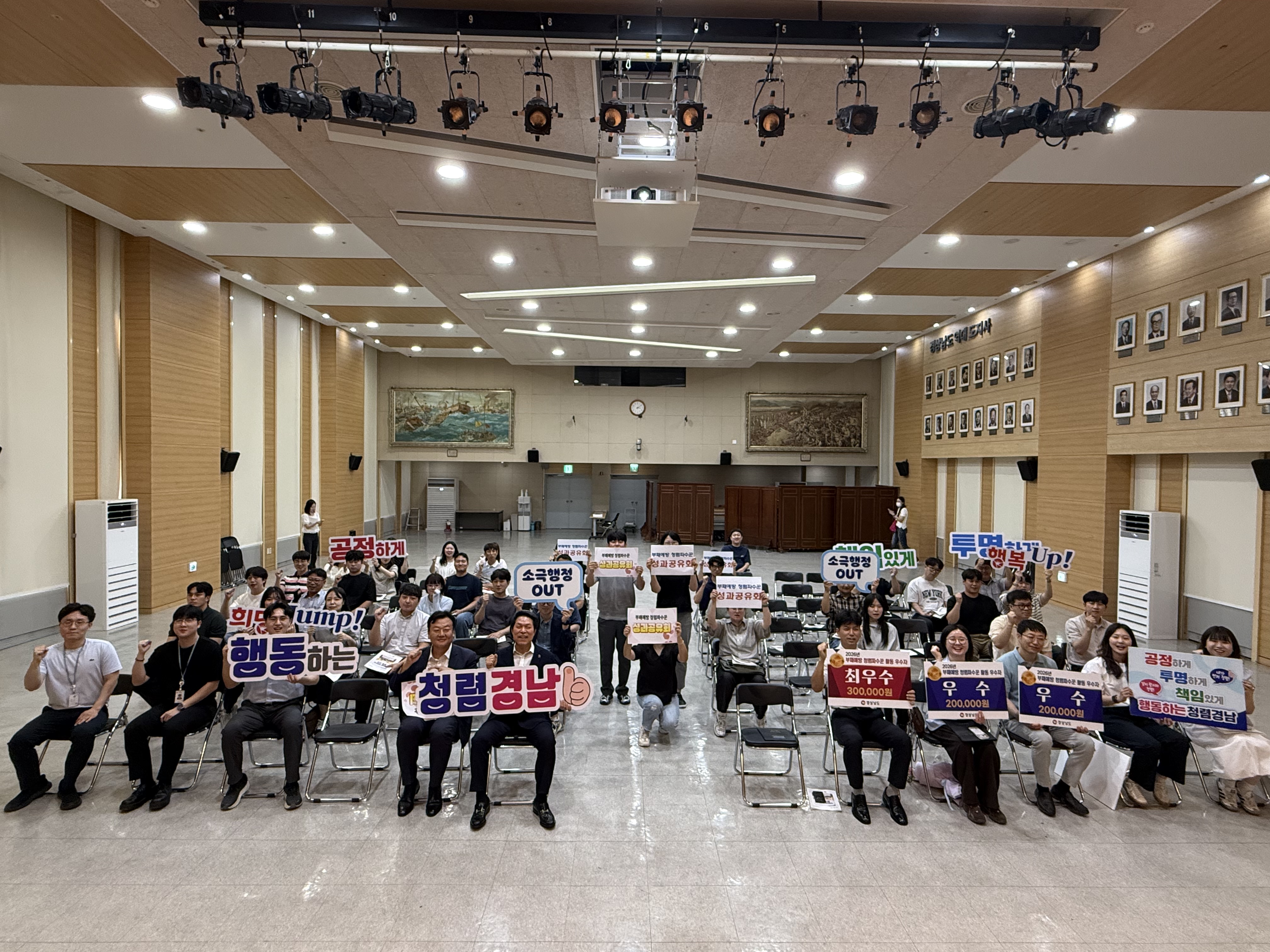 경남도, ‘미리 찾고 바로 고치는’ 부패예방 청렴파수꾼 성과 공유회 개최