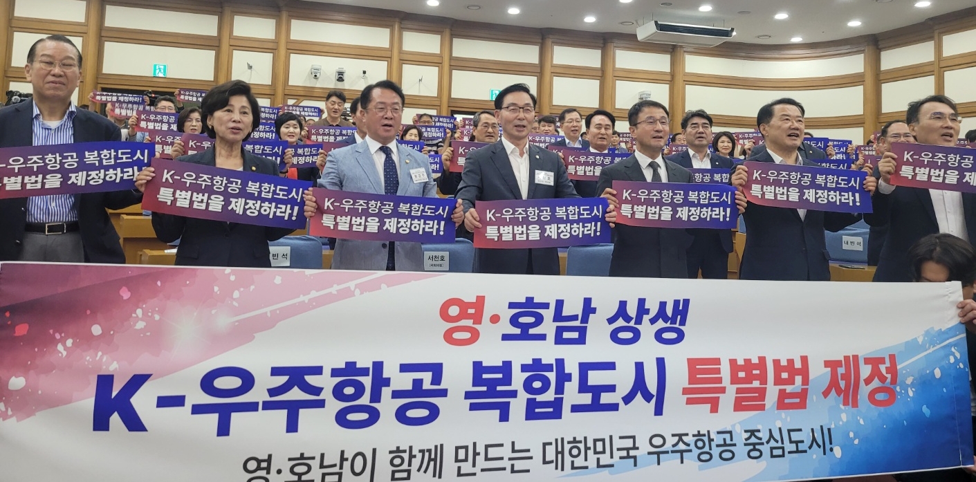경남도, 영호남 손잡고 ‘우주항공복합도시 특별법’ 조기 제정 이끈다