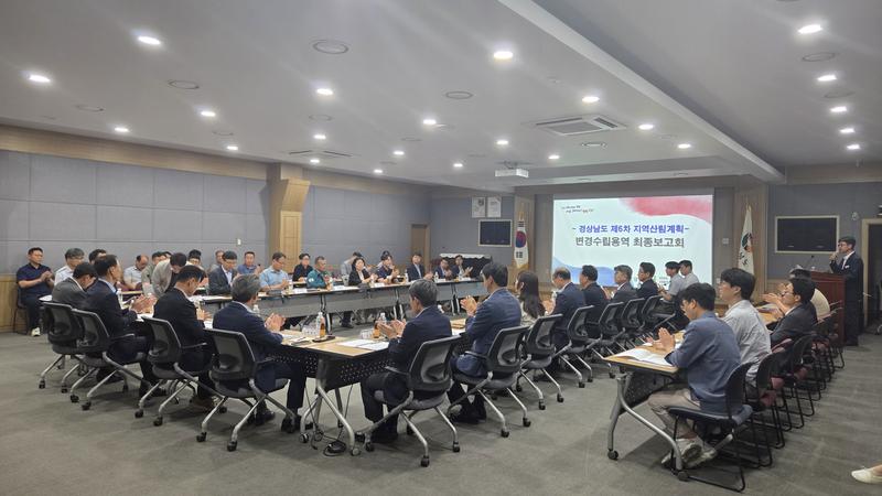 기후위기 시대 산림정책 전환... 경남도, 제6차 지역산림계획(변경) 확정