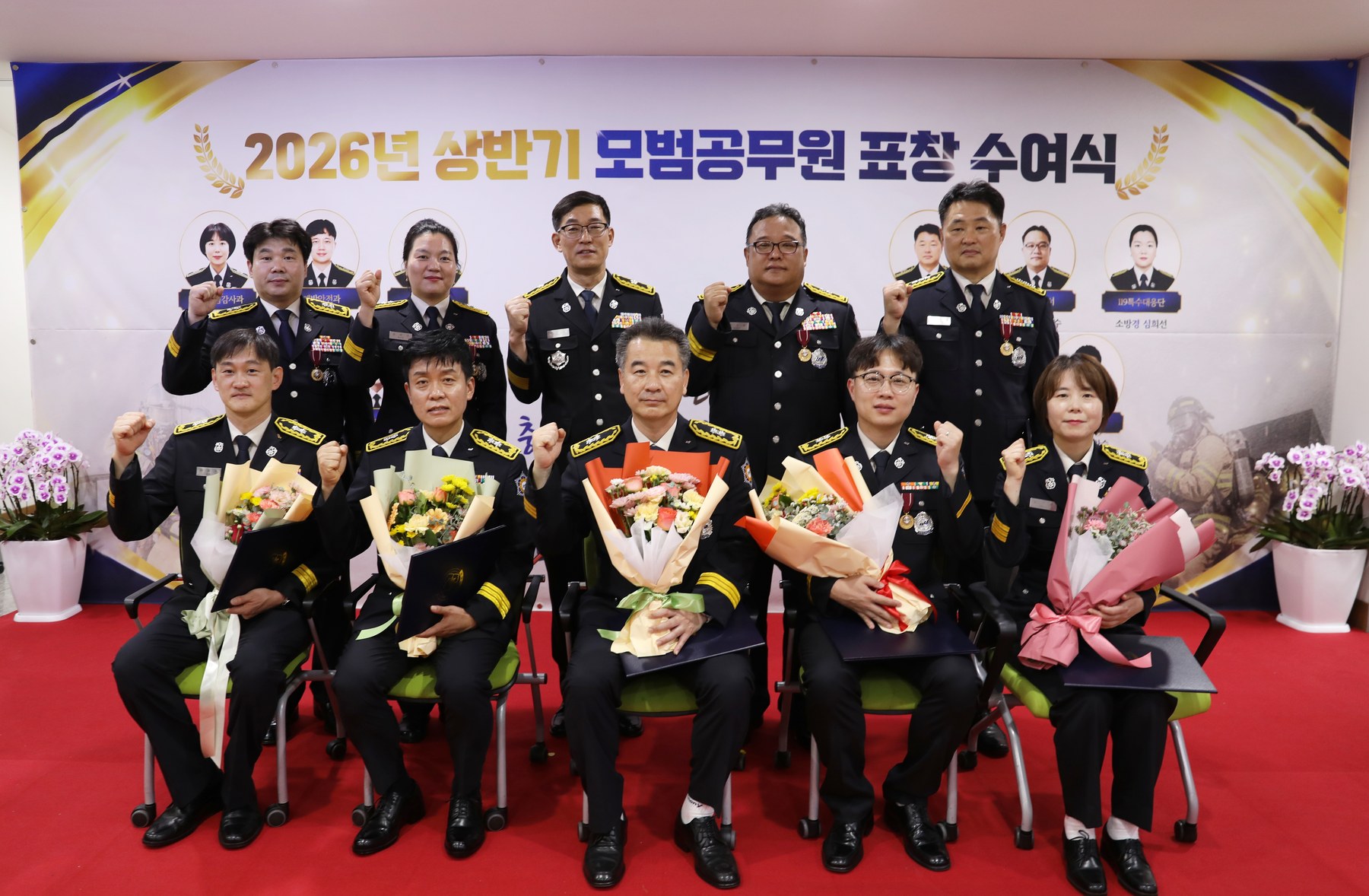 도민 생명·재산 보호 ‘헌신’ 인정받았다