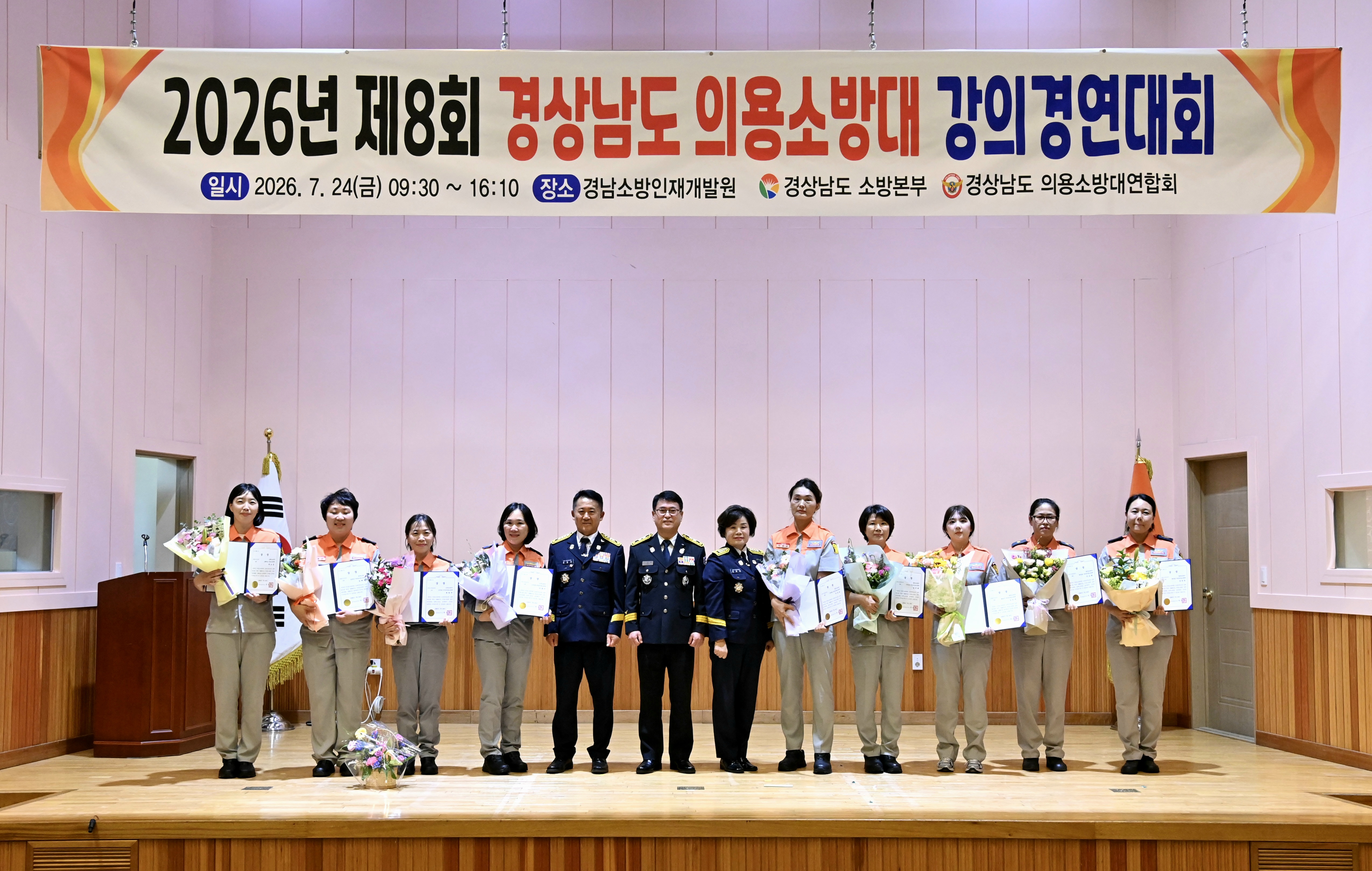 “도민 안전, 우리가 직접 챙긴다” 경남소방, 의용소방대 강의경연대회 성료