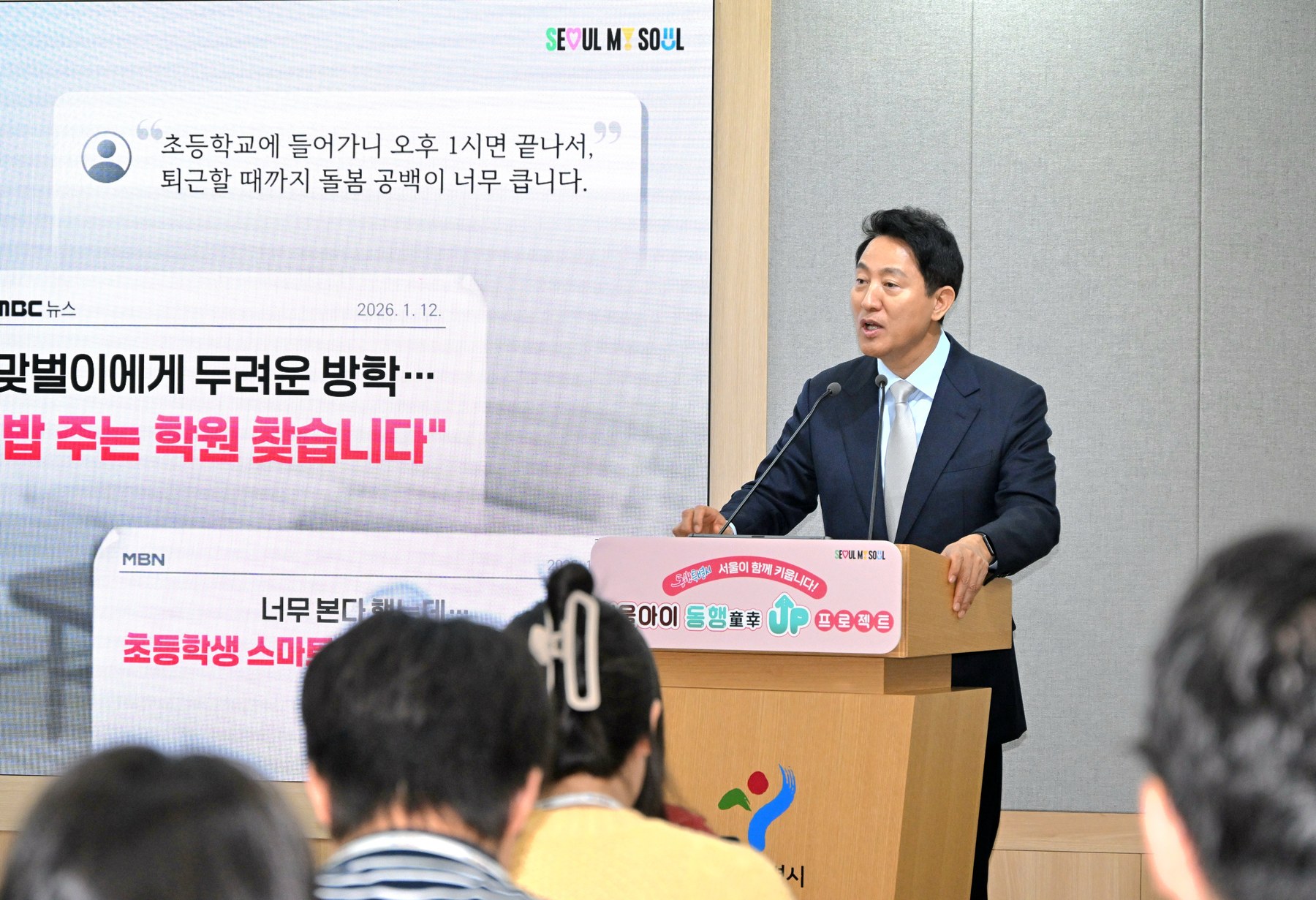 서울시, 여름방학 맞아 '서울아이 든든한끼' 프로그램 시작
