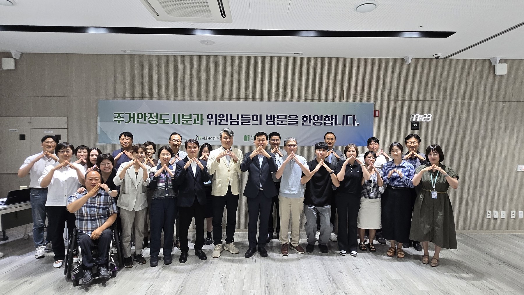 서울 'G3 서울플랜' 주거안정 도시분과, 중앙주거복지센터 첫 방문 회의 개최