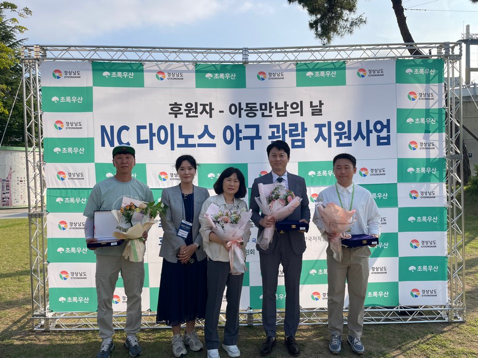 “오늘의 MVP는 그라운드 밖에 있었다” 경남도, ‘2026년 후원자-아동 만남의 날’ 행사 개최