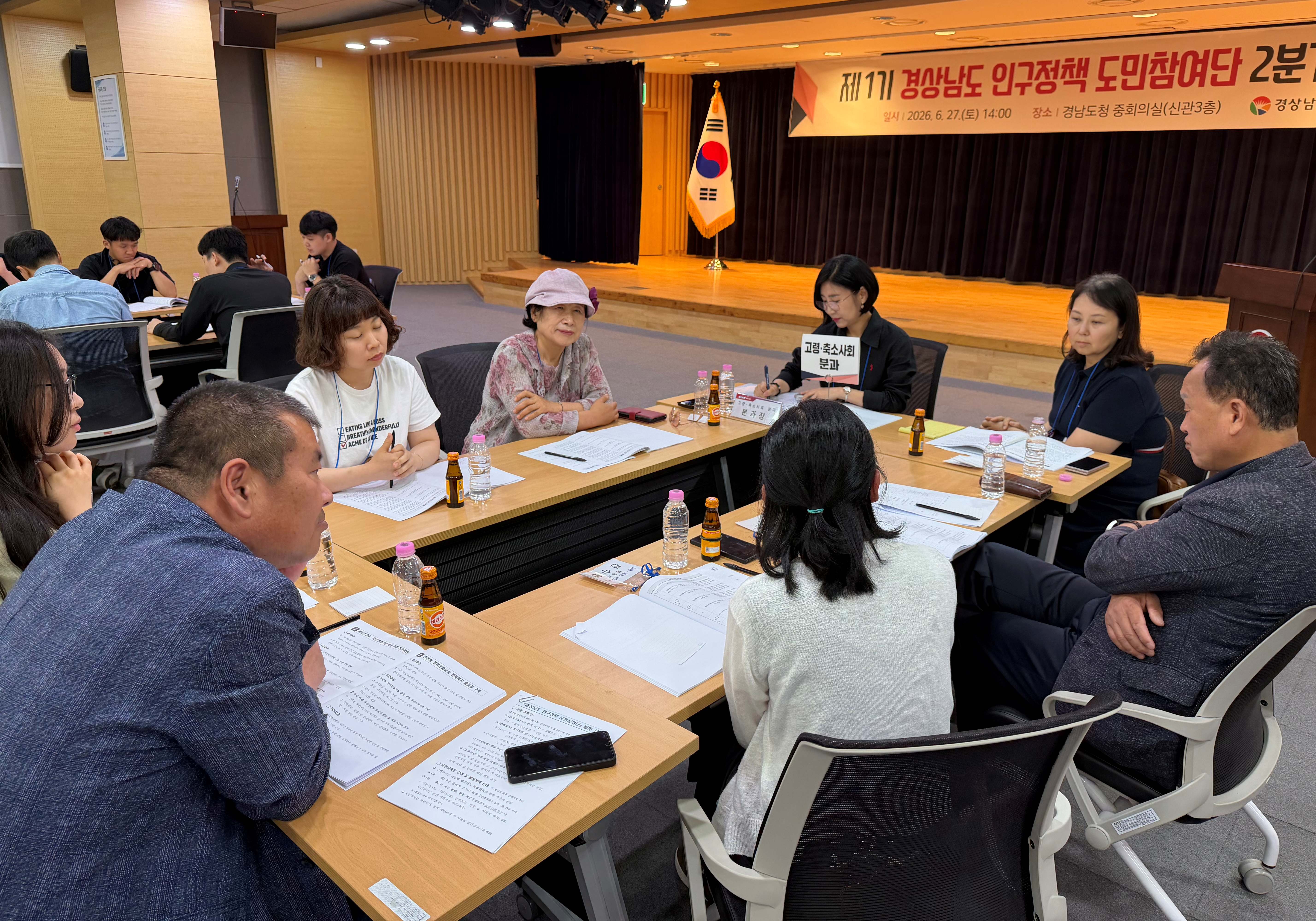 “인구문제 해결의 열쇠는 도민의 생생한 목소리” 경남 인구정책 도민참여단, 도민 목소리 담은 인구정책 제안