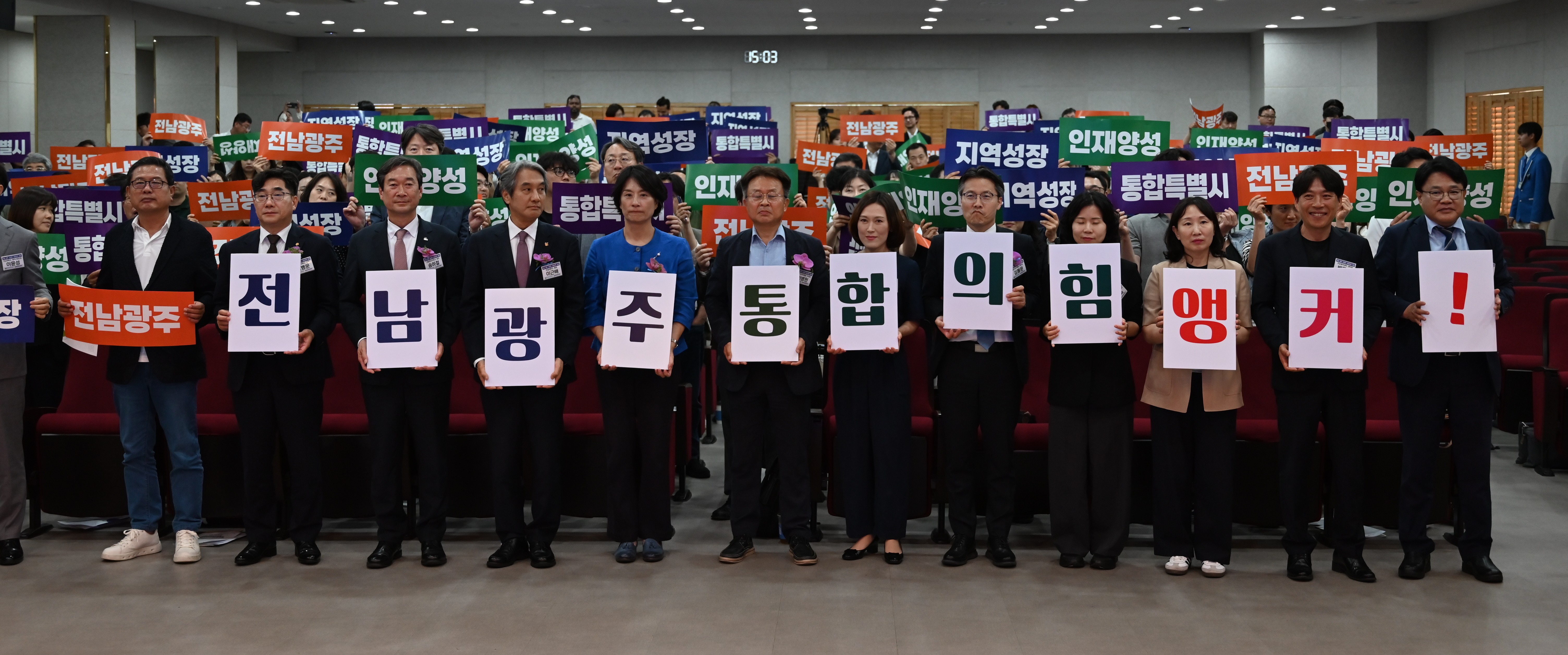 전남·광주앵커센터, 초광역 성장전략 포럼 공동 개최
